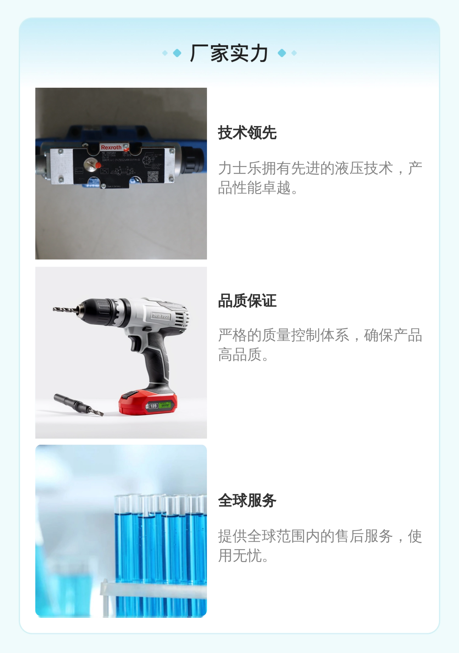 德国力士乐REXROTH R901014937比例阀 液压系统专用