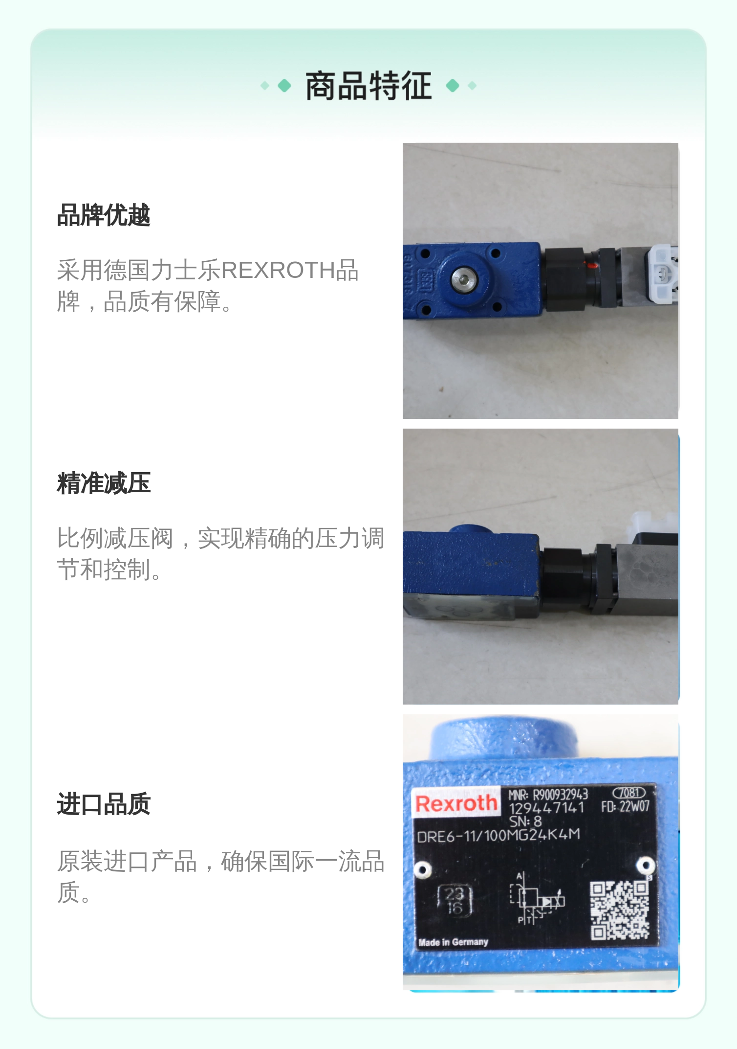 R900932943 DRE6-10/100MG24K4M 德国力士乐REXROTH比例减压阀