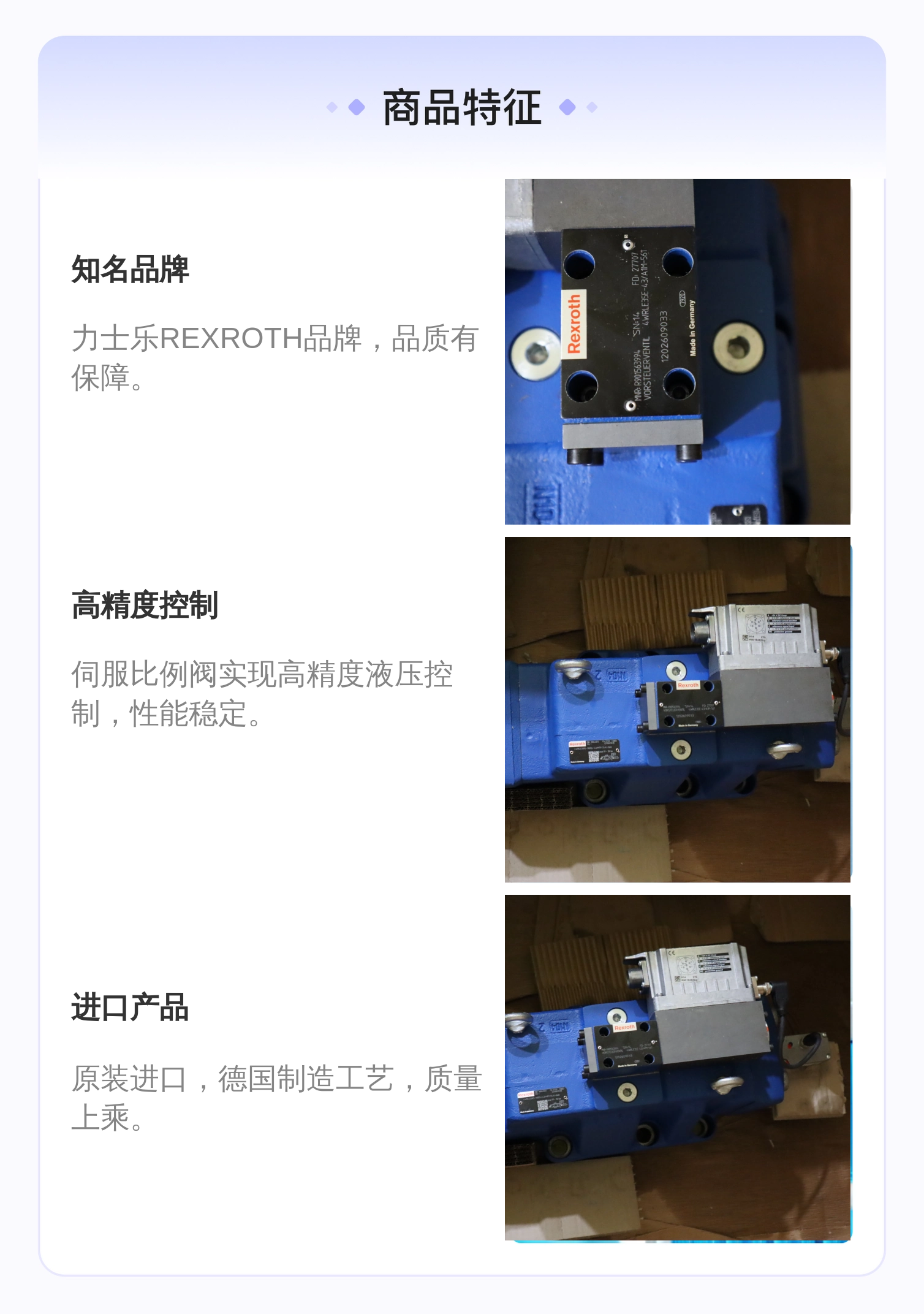 力士乐REXROTH蓝色伺服比例阀R901382345 4WRPEH6C3B04L-30/M/24A1
