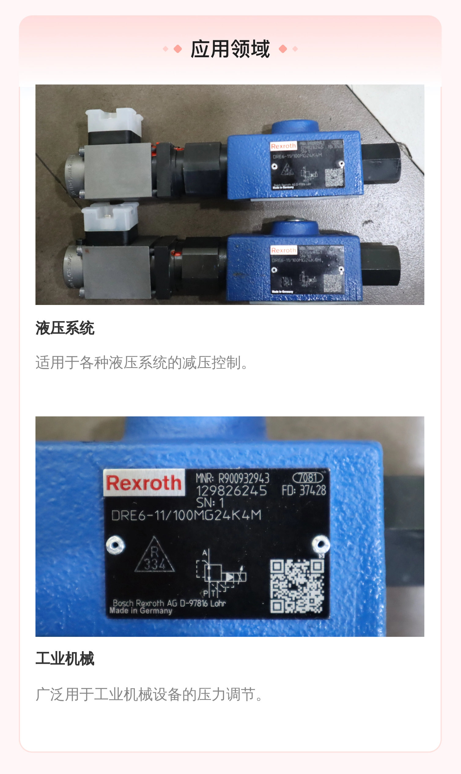 DRE6-1X/100MG24K4M R900932943 德国力士乐REXROTH减压阀