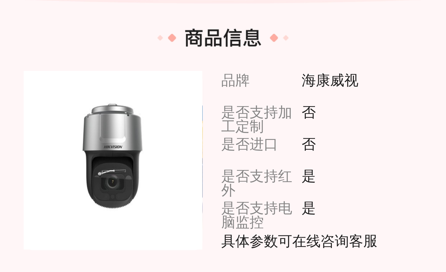 海康威视