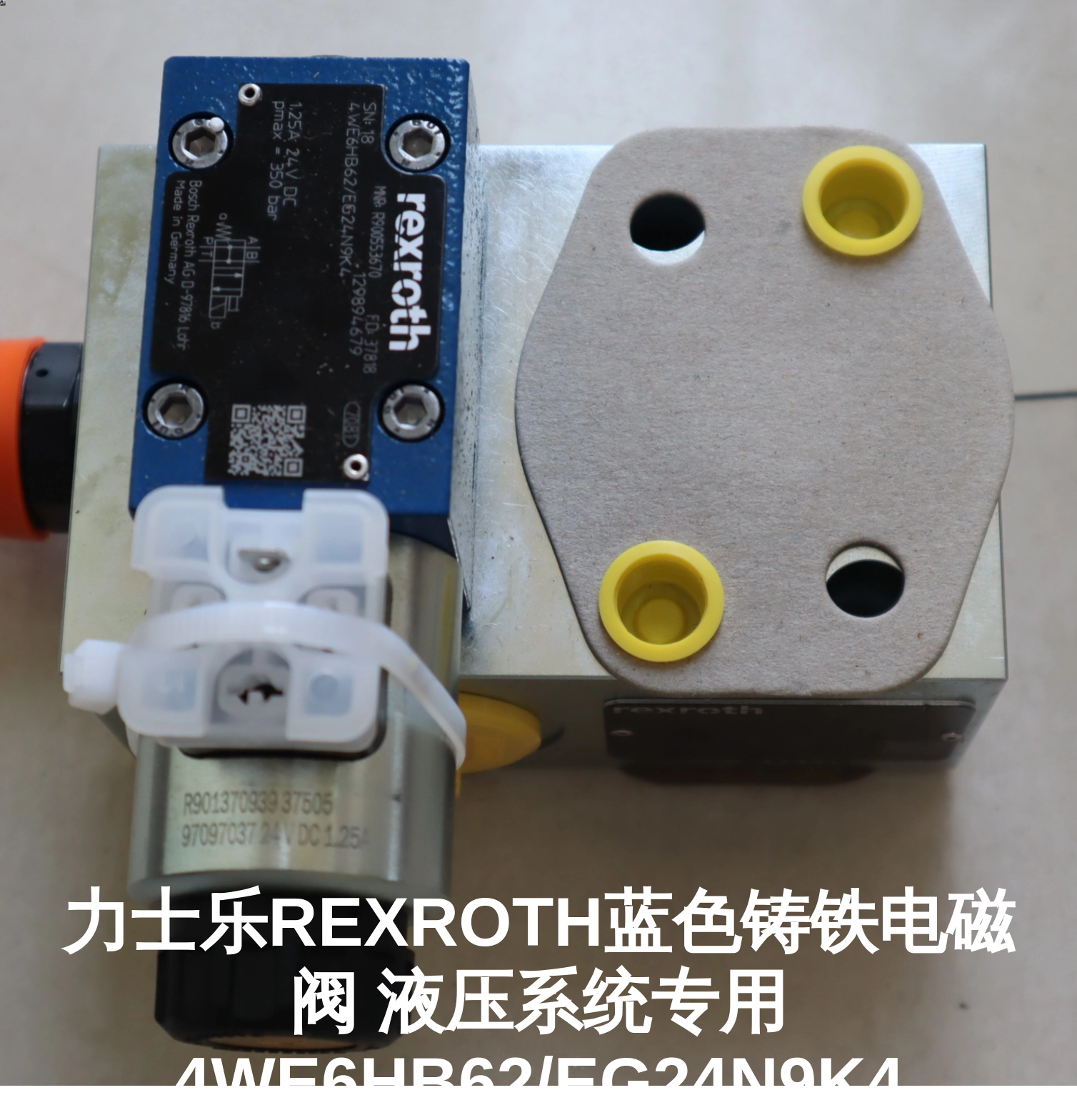 力士乐REXROTH蓝色铸铁电磁阀 液压系统专用 4WE6HB62/EG24N9K4