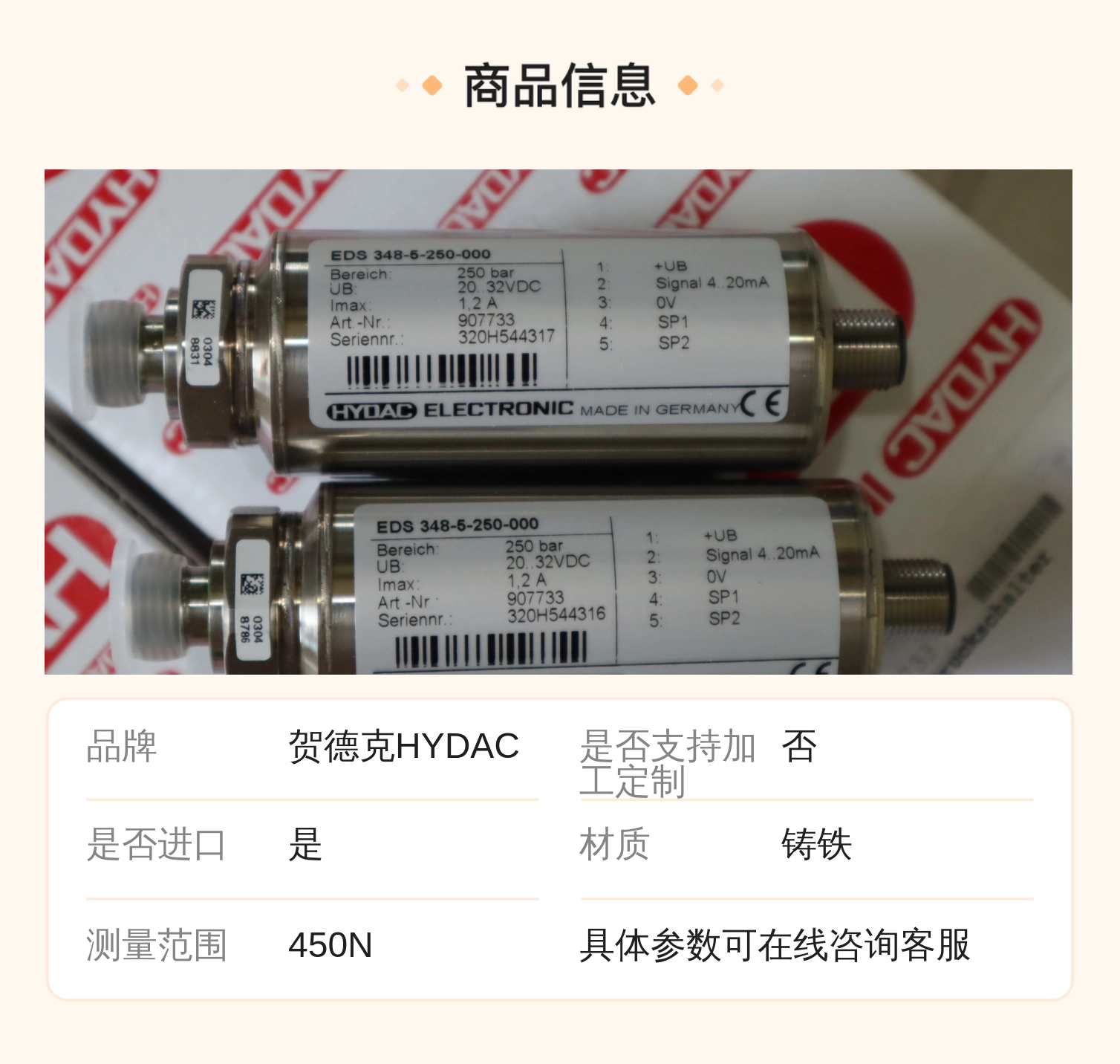 EDS348-5-250-000 907733 德国贺德克HYDAC 压力温度传感器