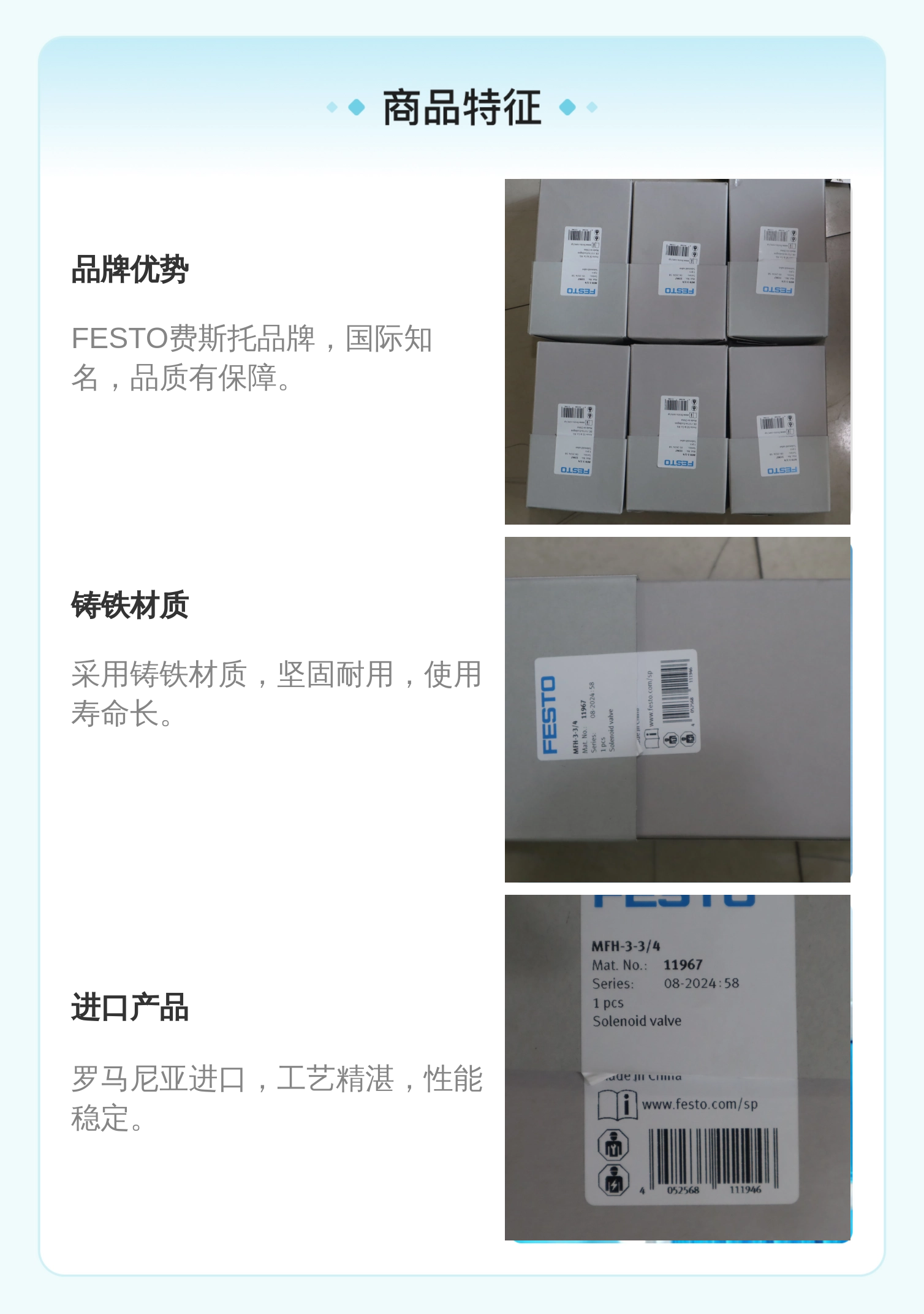 FESTO费斯托MFH-3-3/4 11967型号蓝色铸铁气动阀