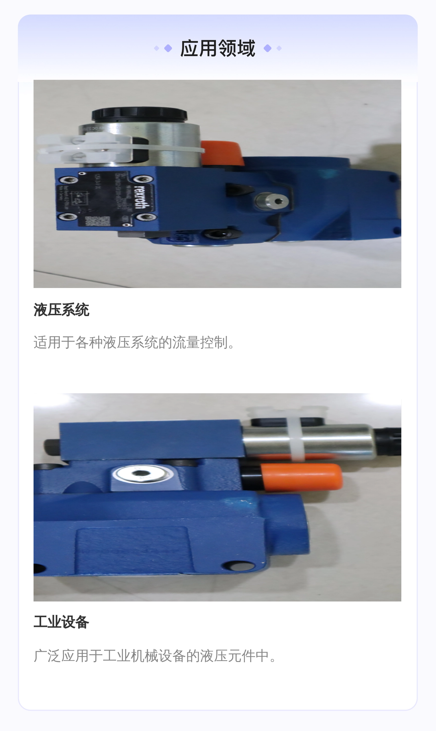 力士乐REXROTH原装进口溢流阀R900944622型蓝色铸铁材质