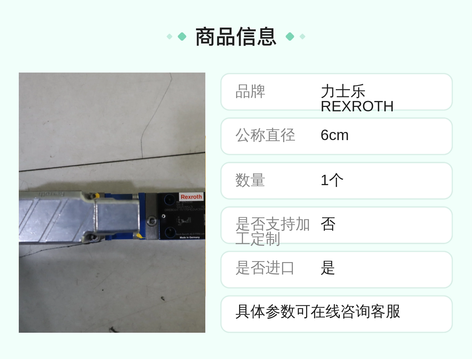DREBE6X-1X/175MG24K31A1M 0811402080 德国力士乐REXROTH比例阀