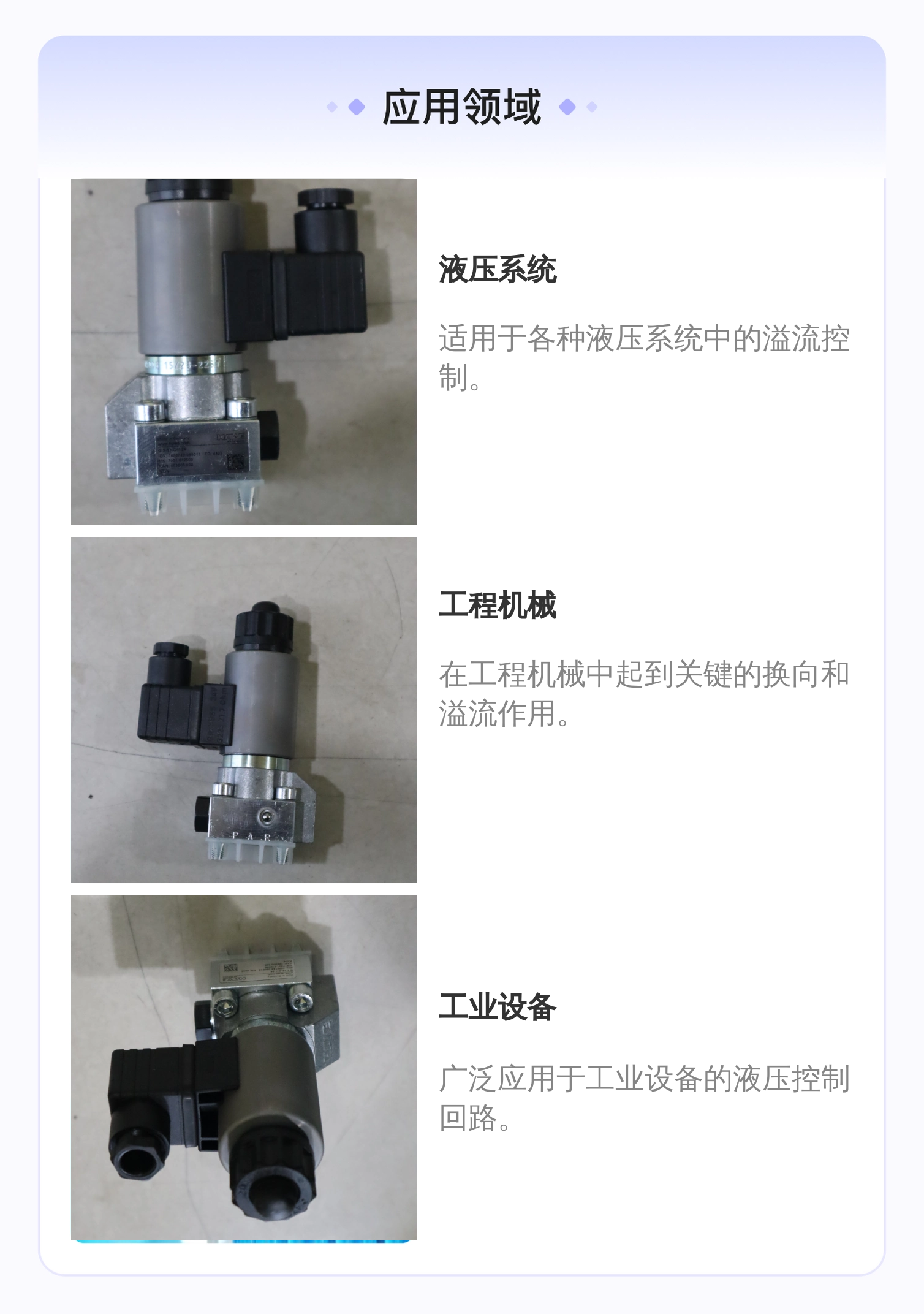 德国哈威HAWE G3-12-GM24型号溢流换向阀 铸铁材质