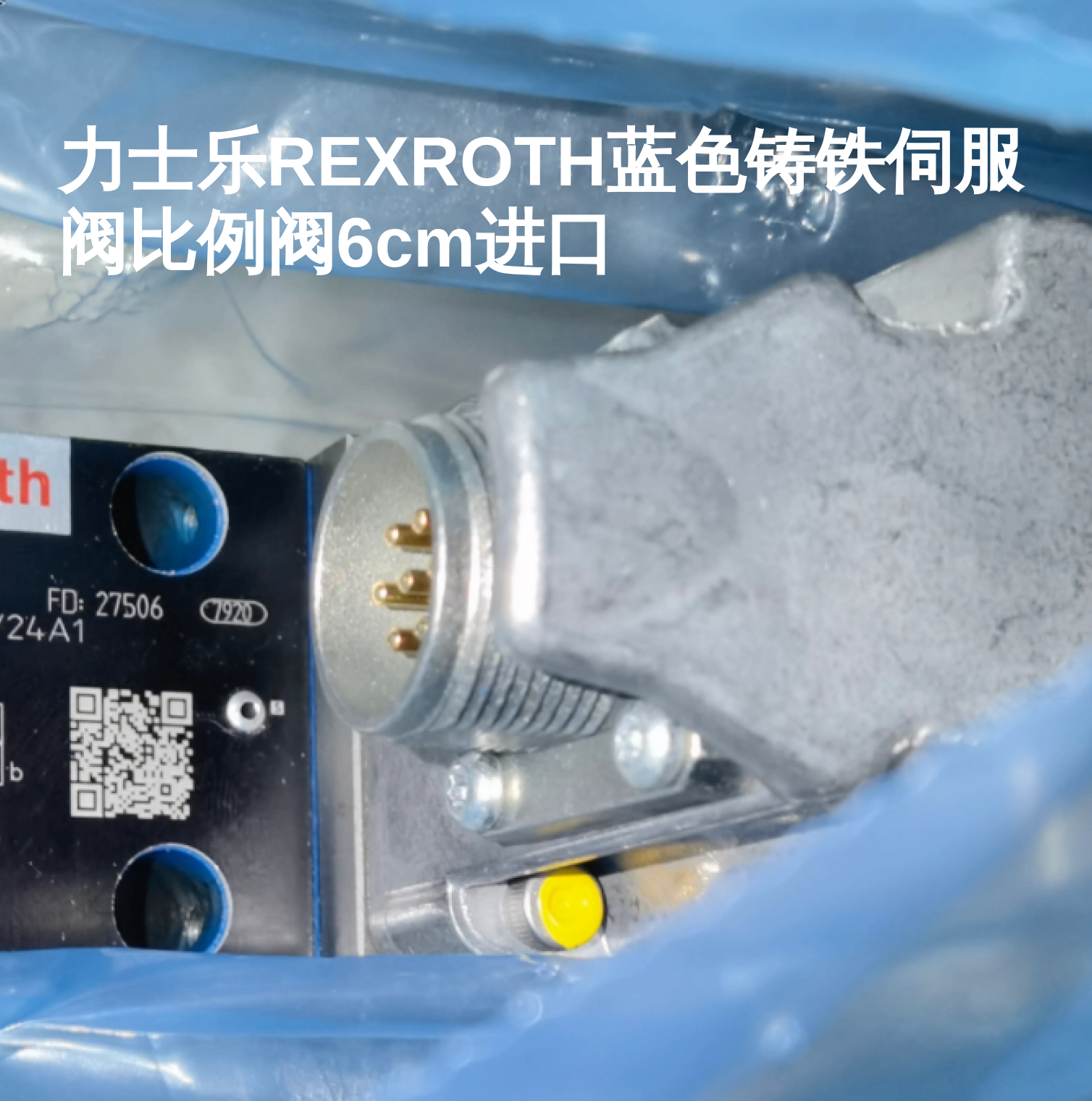 力士乐REXROTH蓝色铸铁伺服阀比例阀6cm进口