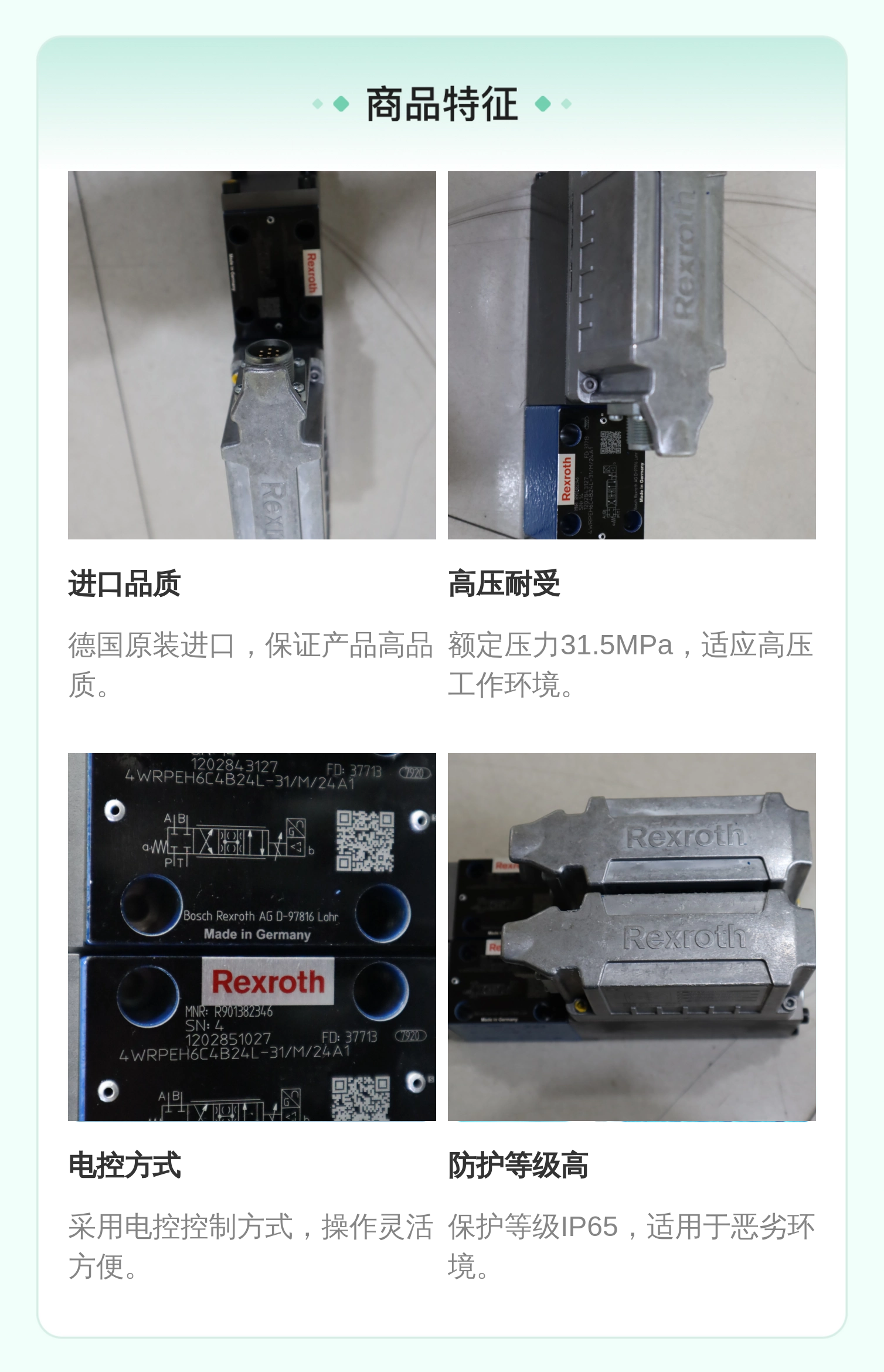德国REXROTH力士乐比例阀R901382346 4WRPEH6C4B24L-31/M/24A1