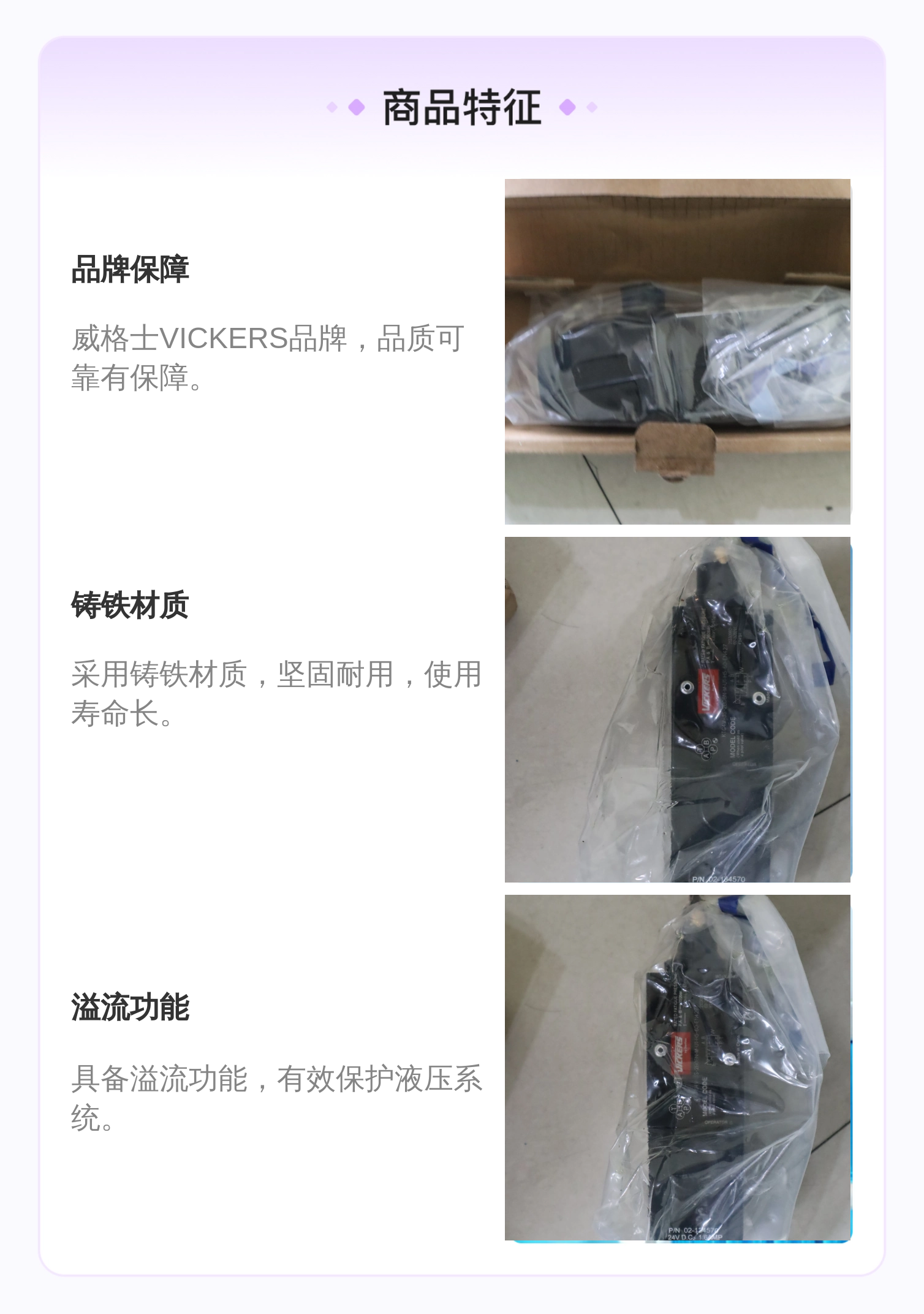 威格士VICKERS液压阀02-309221 02-134570 24V 铸铁溢流阀