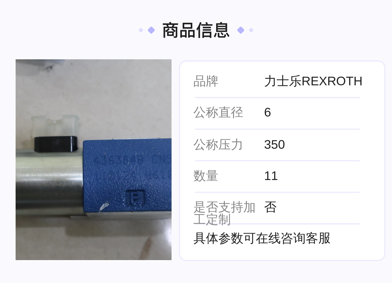 力士乐REXROTH R900052621液压系统电磁球阀 蓝色6cm