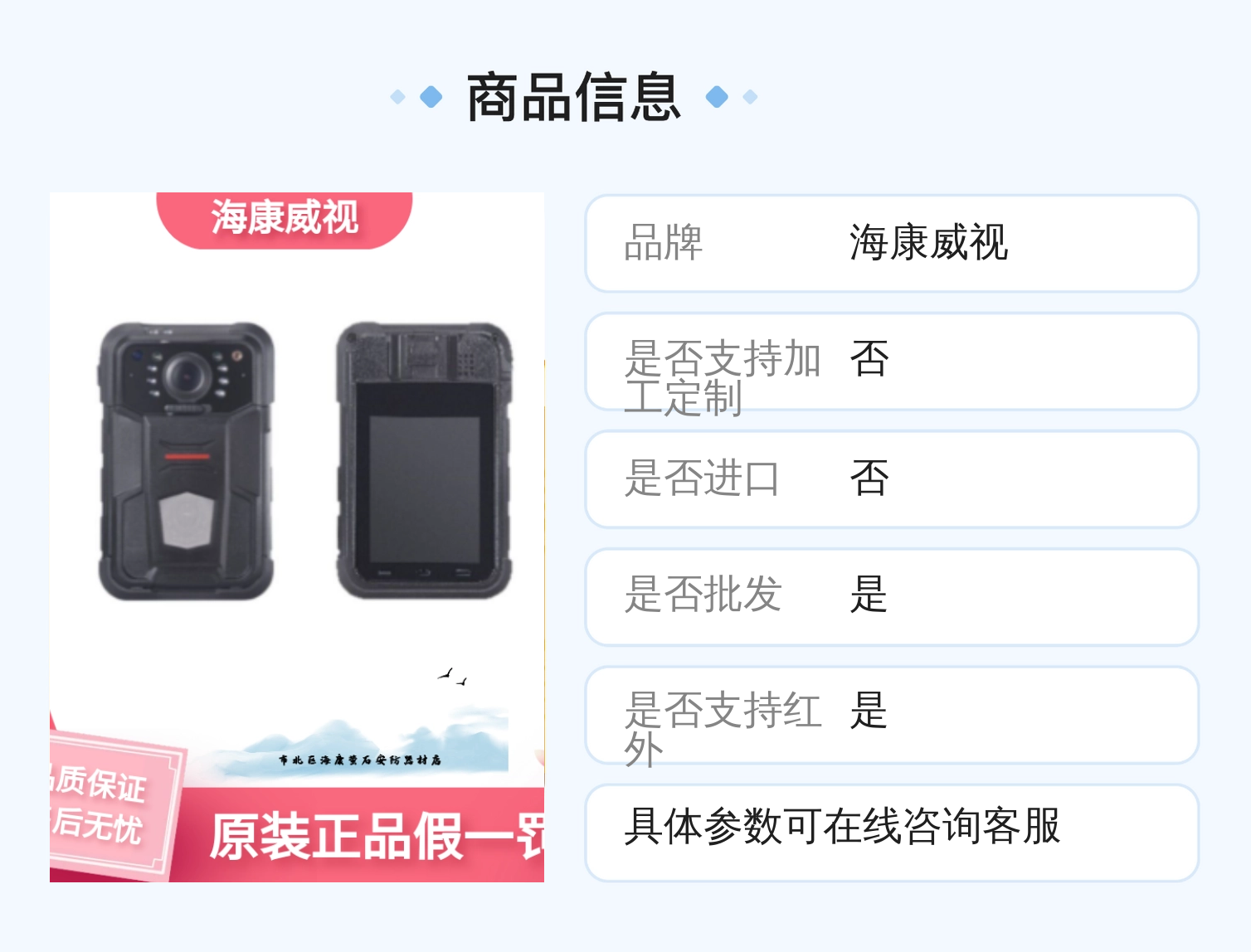 海康威视