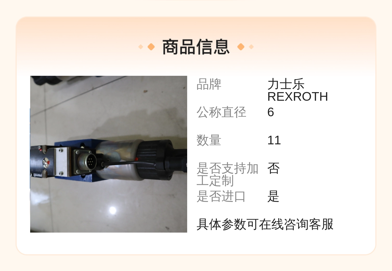 力士乐REXROTH R900965185 4WREE10系列比例阀