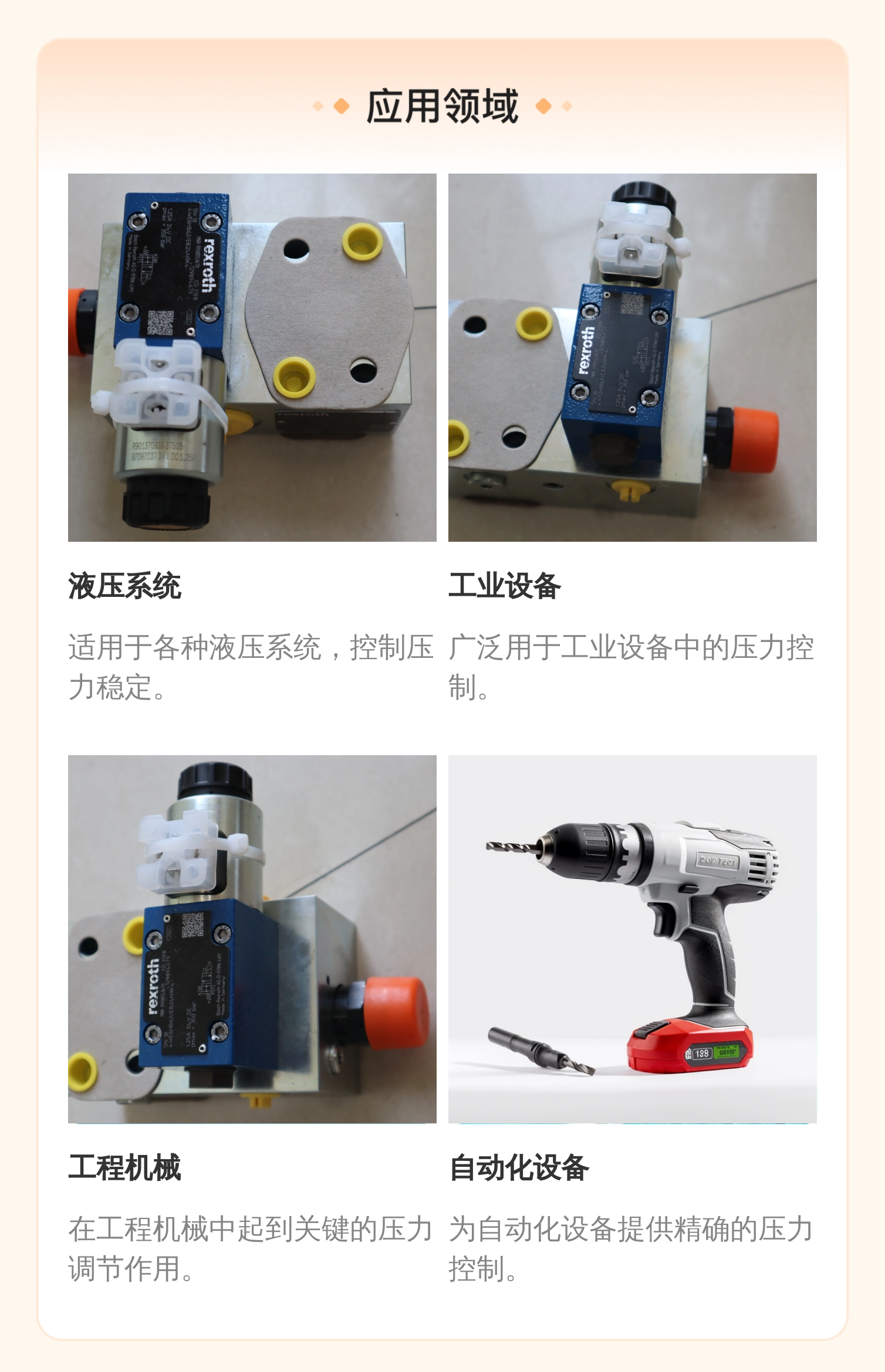 力士乐REXROTH进口铸铁溢流阀DBAW30BH2型号