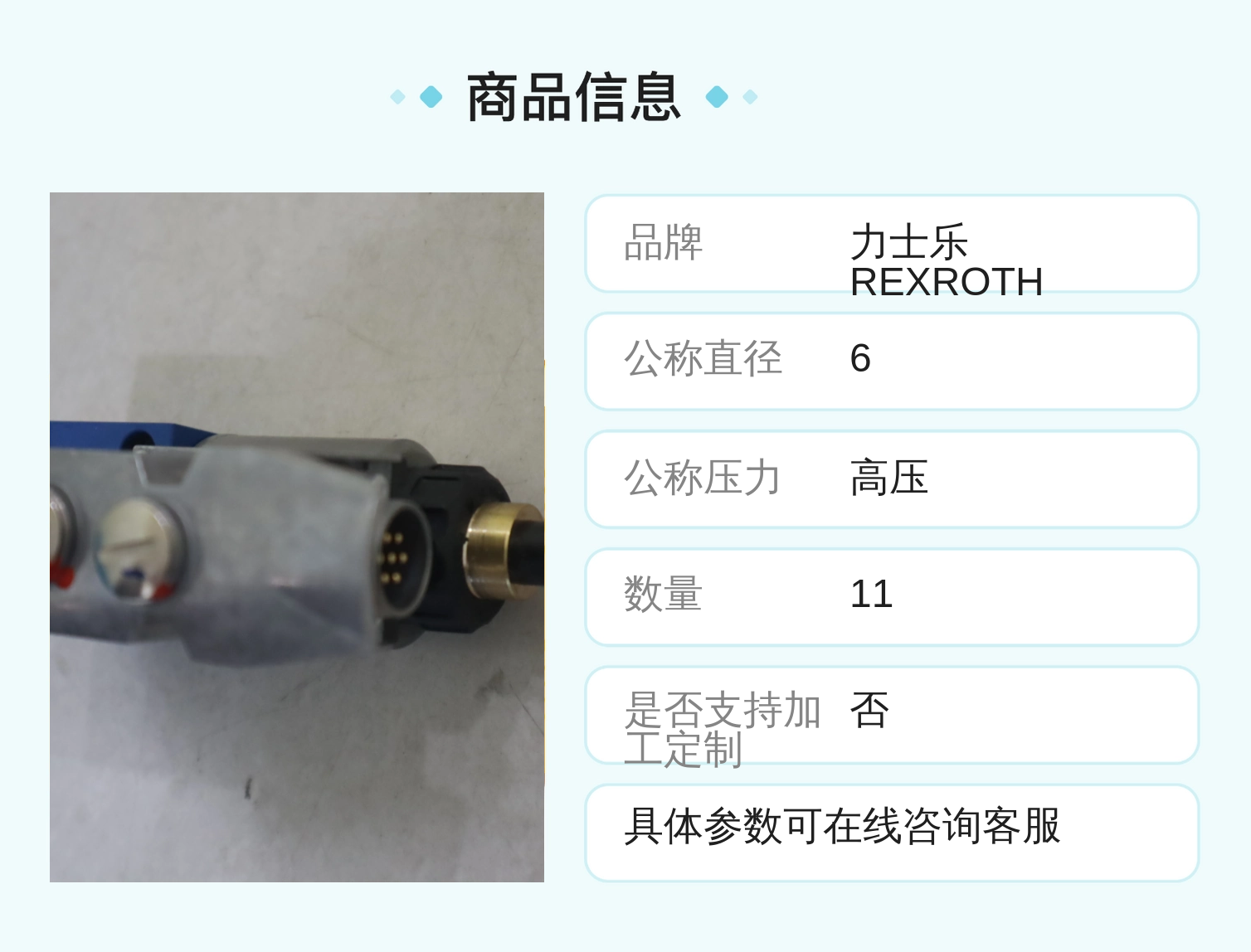 力士乐REXROTH R901119906 DBETE液压系统比例阀