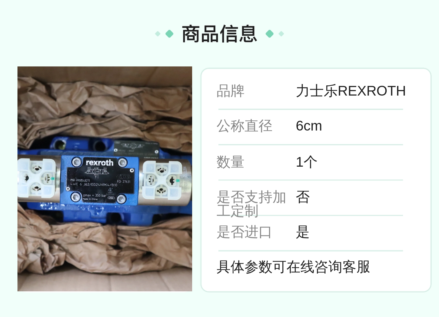 4WE6J62/EG24N9K4/B10 4WE6J6X/EG24N9K4/B10 R900548271 力士乐阀门