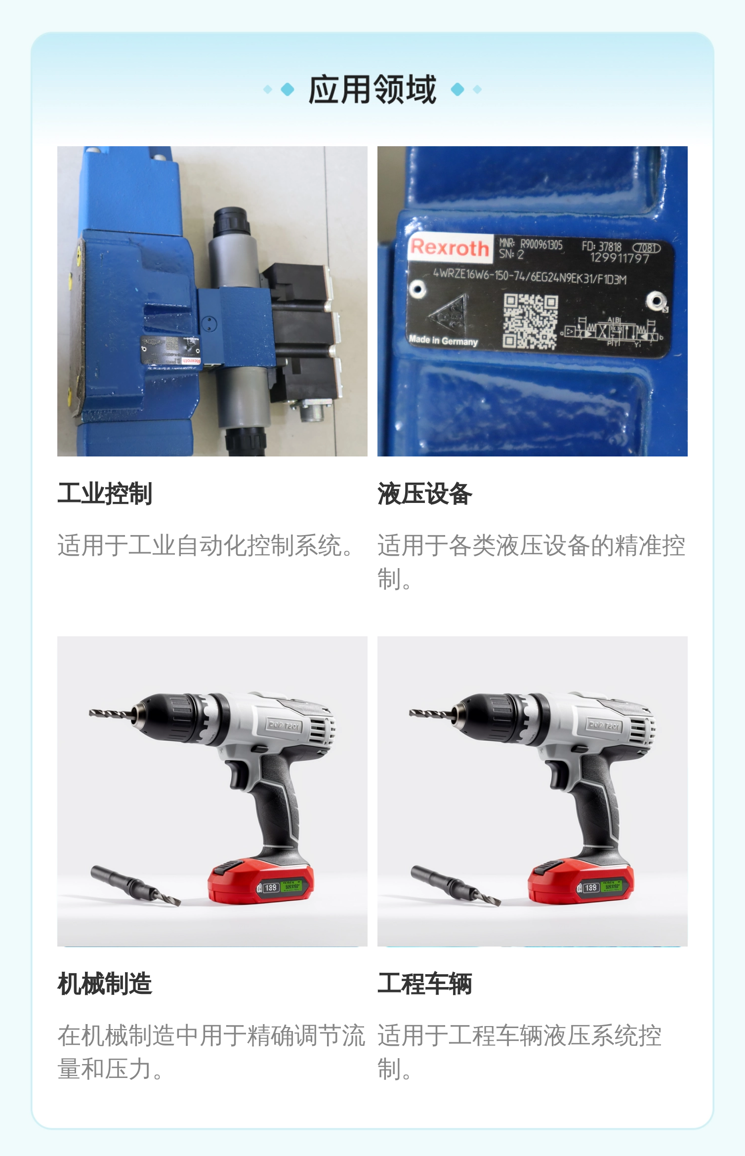 力士乐REXROTH进口比例阀3DREPE6C 公称6cm 铸铁材质