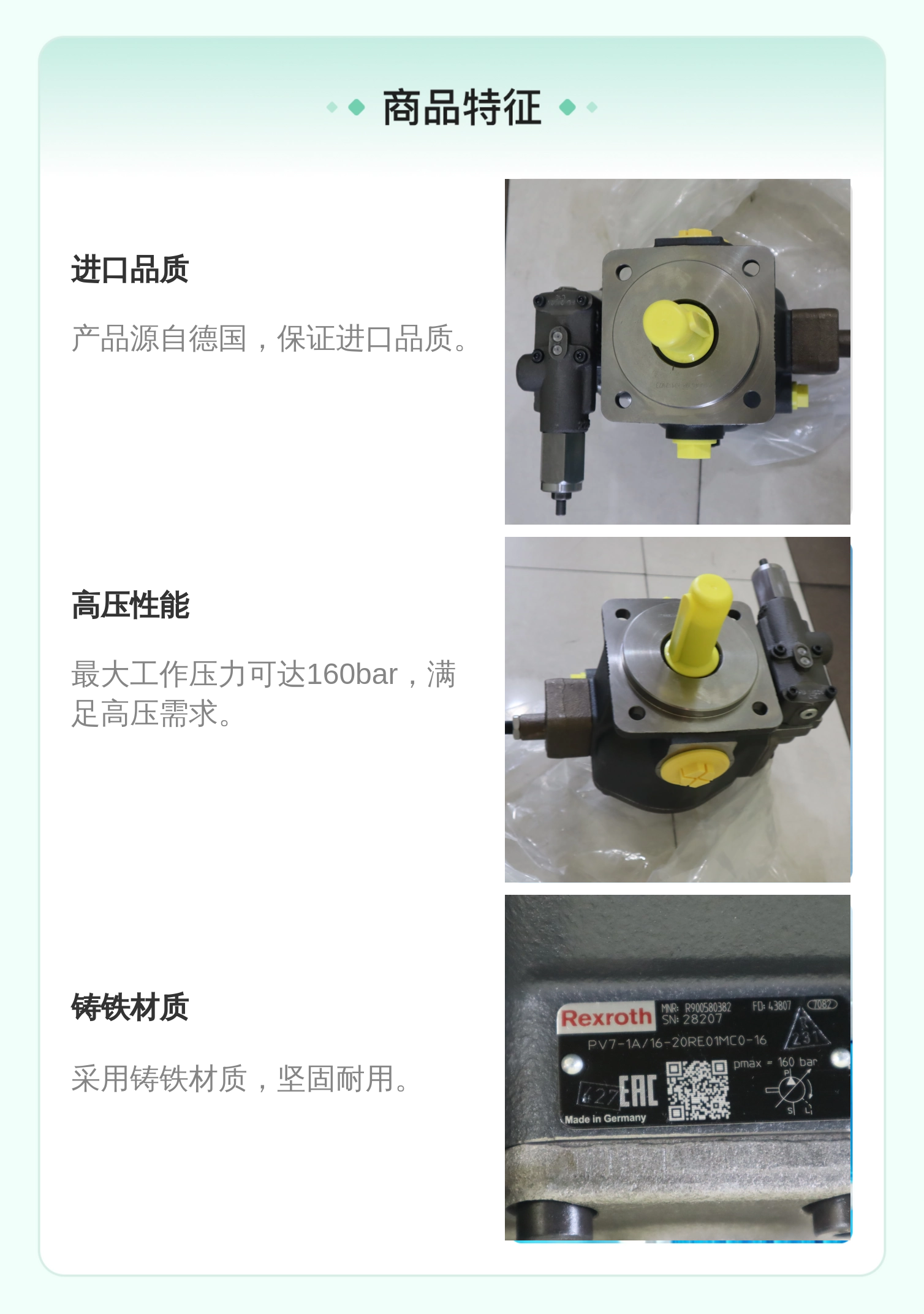 PV7-17/16-20RE01MC0-16 R900580382 德国力士乐REXROTH叶片泵