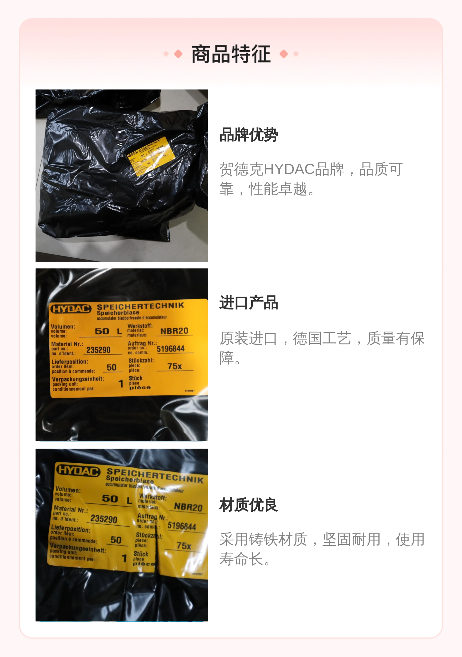 贺德克HYDAC液压蓄能器皮囊235290 Blase 50L蓝色款