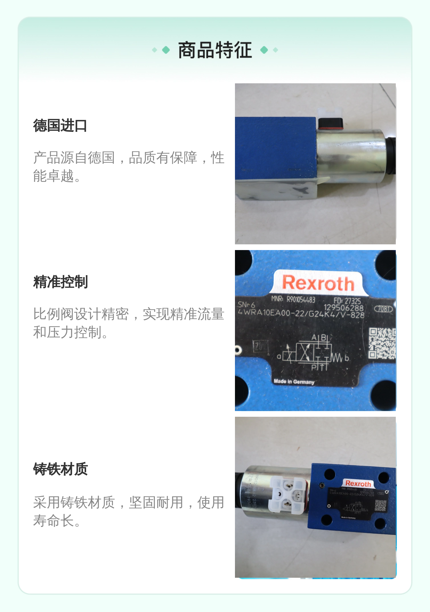 R901085669 4WRA10EA00-22/G24K4/V-872 德国力士乐REXROTH比例阀