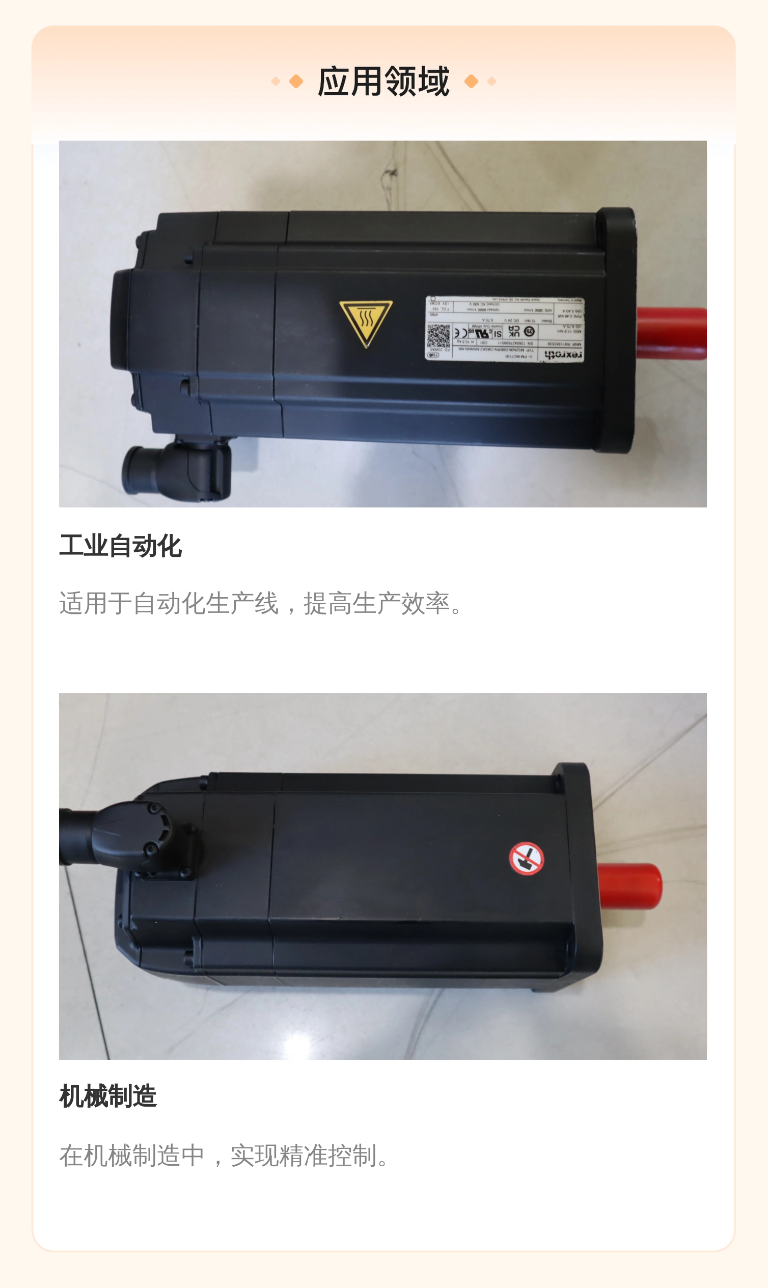 力士乐REXROTH液压系统专用蓝色伺服电机R911383539型号