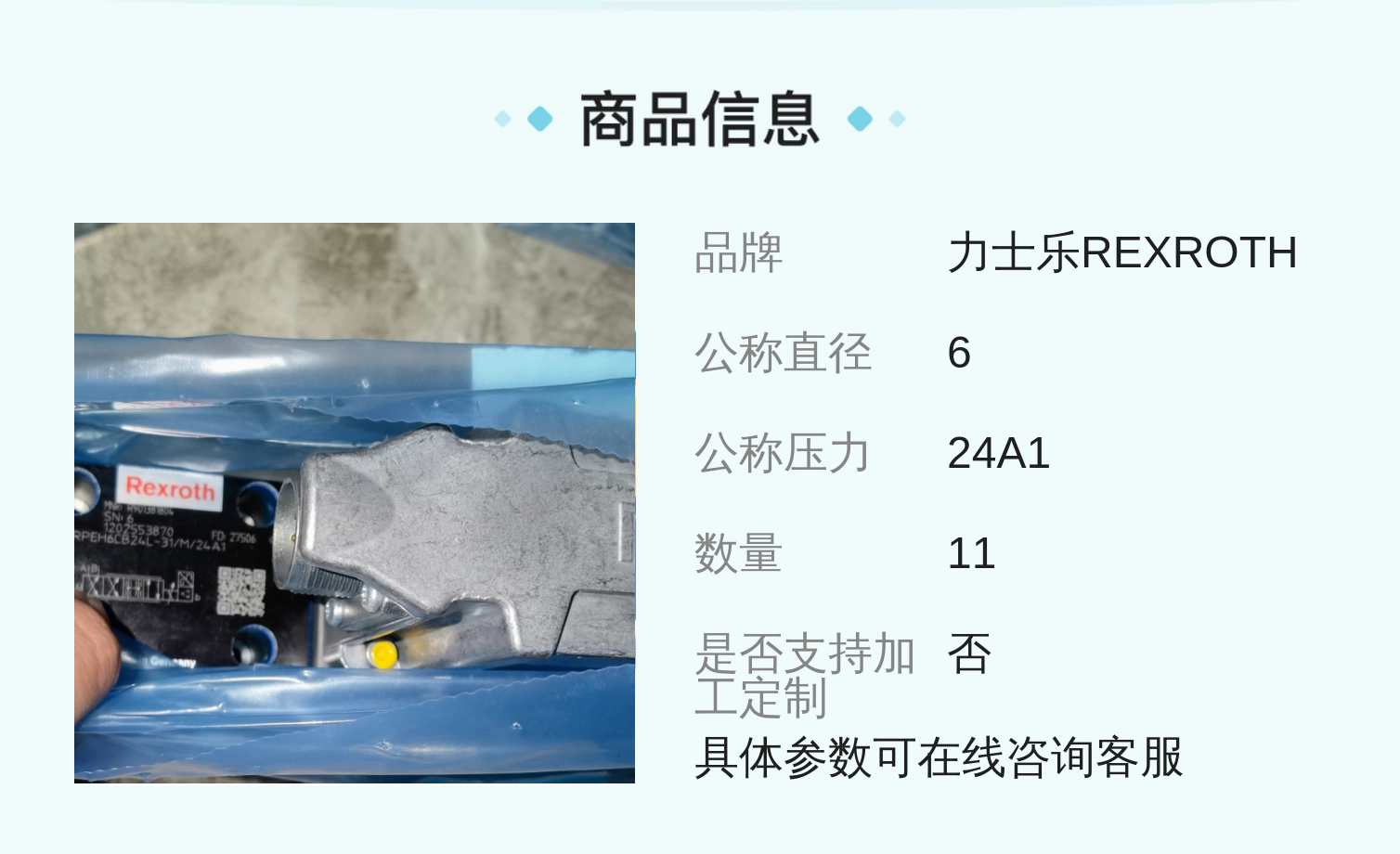 力士乐REXROTH伺服比例阀R901382317 4WRPEH6C4B德产蓝色