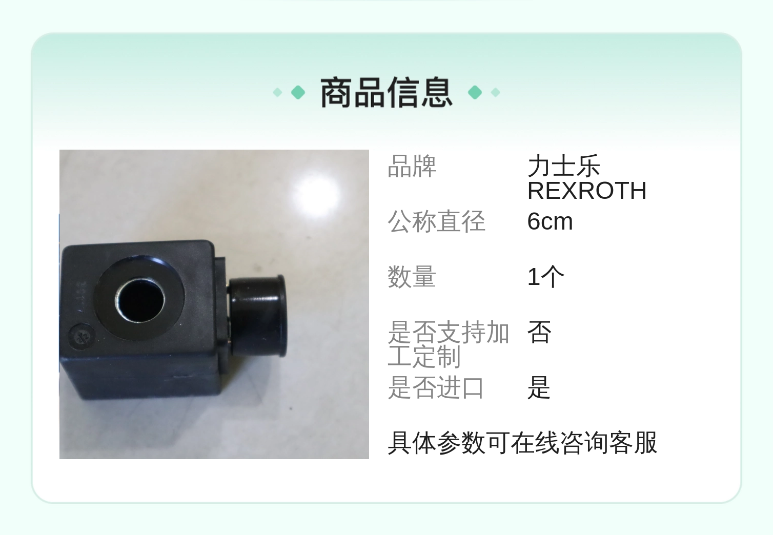 力士乐REXROTH R901083065 24V DC线圈 3kg重 铸铁材质
