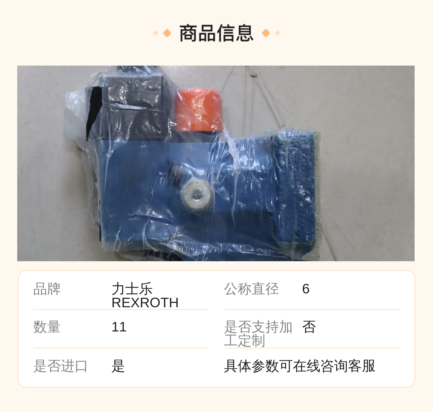 力士乐REXROTH溢流阀 R900912485 DBW10B2-53/315 液压系统配件
