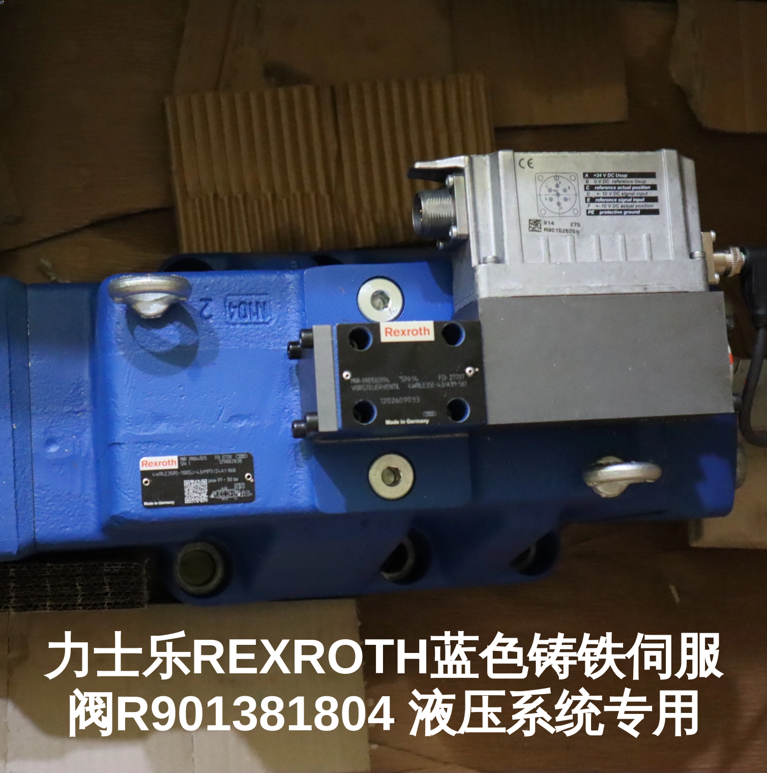 力士乐REXROTH蓝色铸铁伺服阀R901381804 液压系统专用