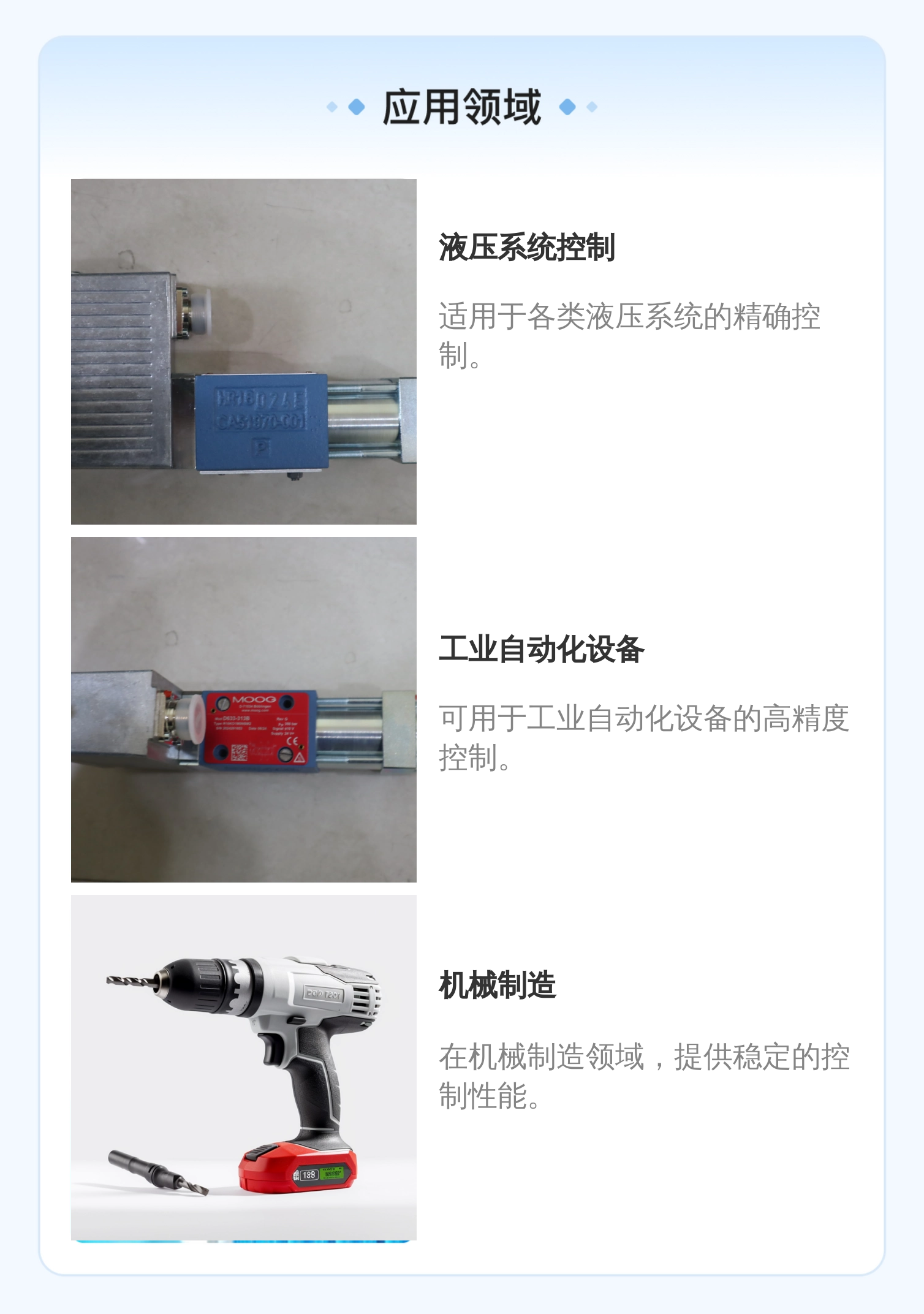 美国穆格MOOG D633-313B R16KO1M0NSM2型号伺服阀