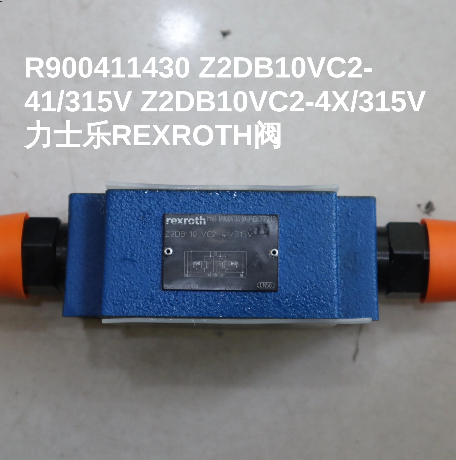 R900411430 Z2DB10VC2-41/315V Z2DB10VC2-4X/315V 力士乐REXROTH阀