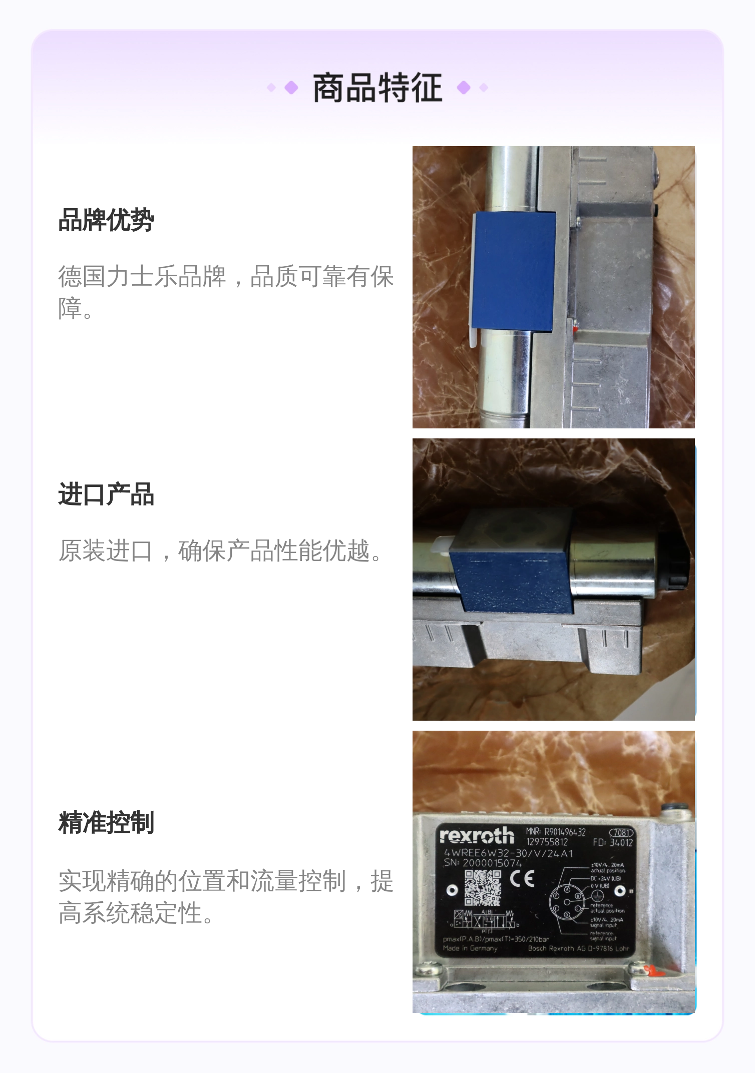 4WREE6W32-30/V/24A1 R901496432 德国力士乐REXROTH比例阀