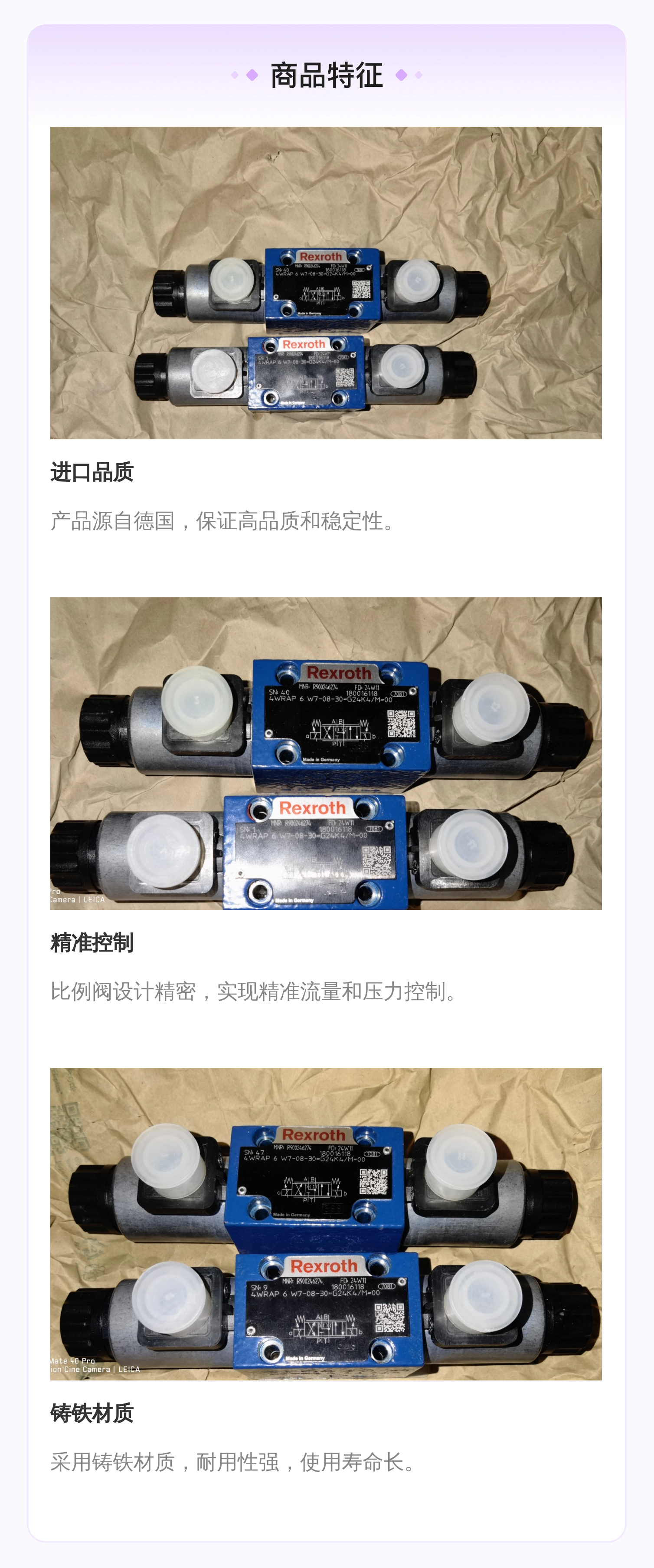 R900246274 4WRAP6W7-08-30=G24K4/M=00 德国力士乐REXROTH比例阀