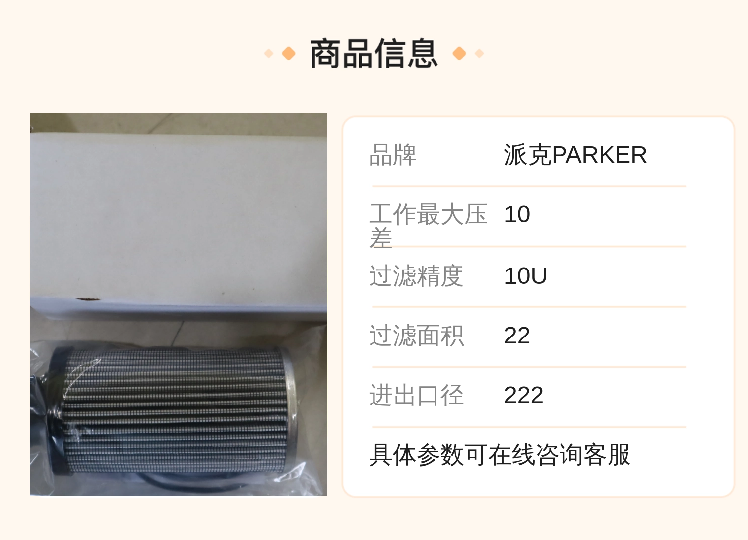 G04260 28P110QHP ELEMENT 美国派克PARKER滤芯