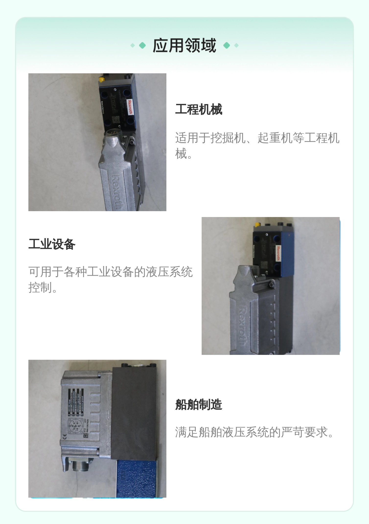 德国力士乐REXROTH R901382347比例阀 液压系统专用