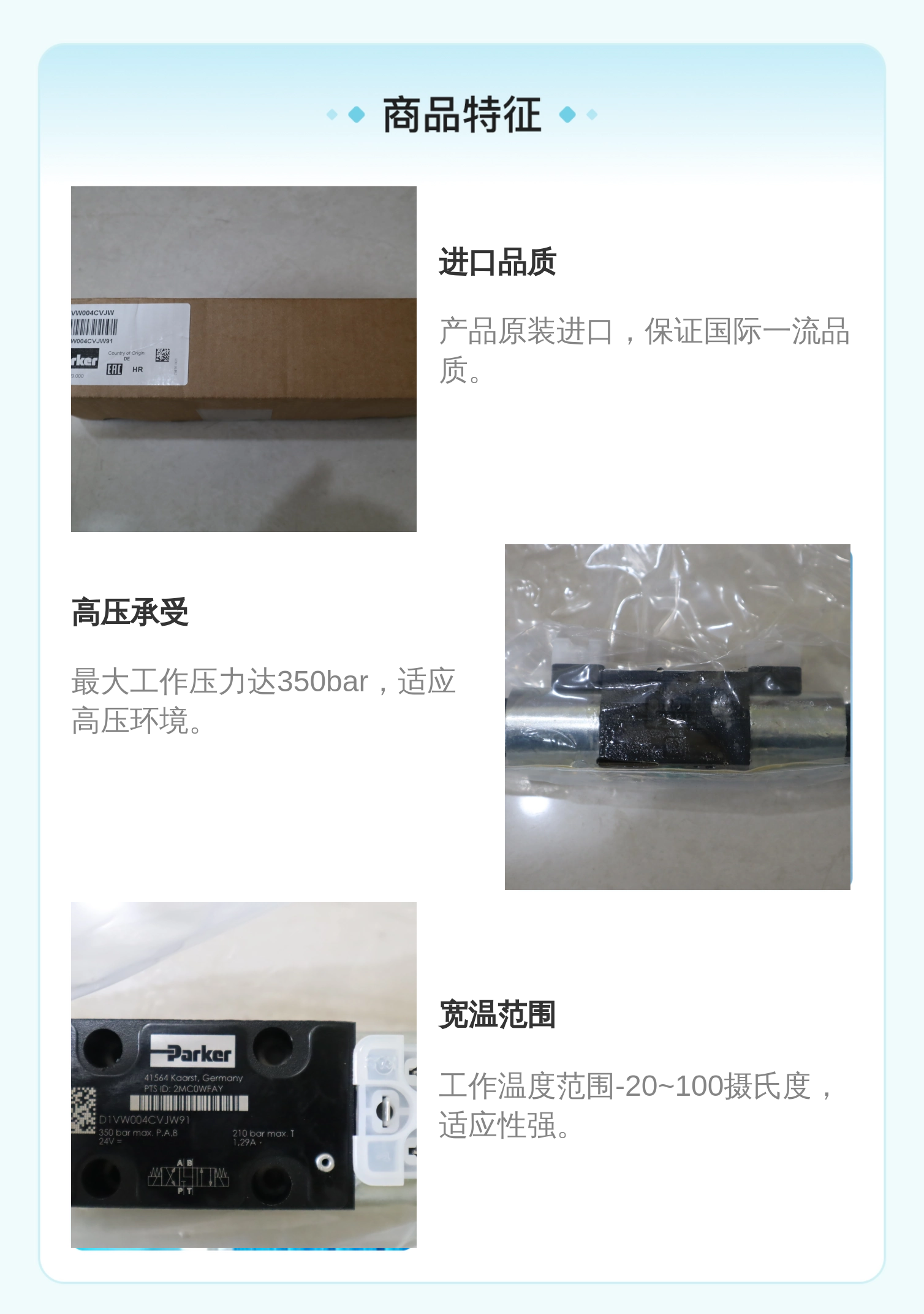 D1VW004CVJW D1VW004CVJW91 D1VW001CVJW91美国派克PARKER电磁阀