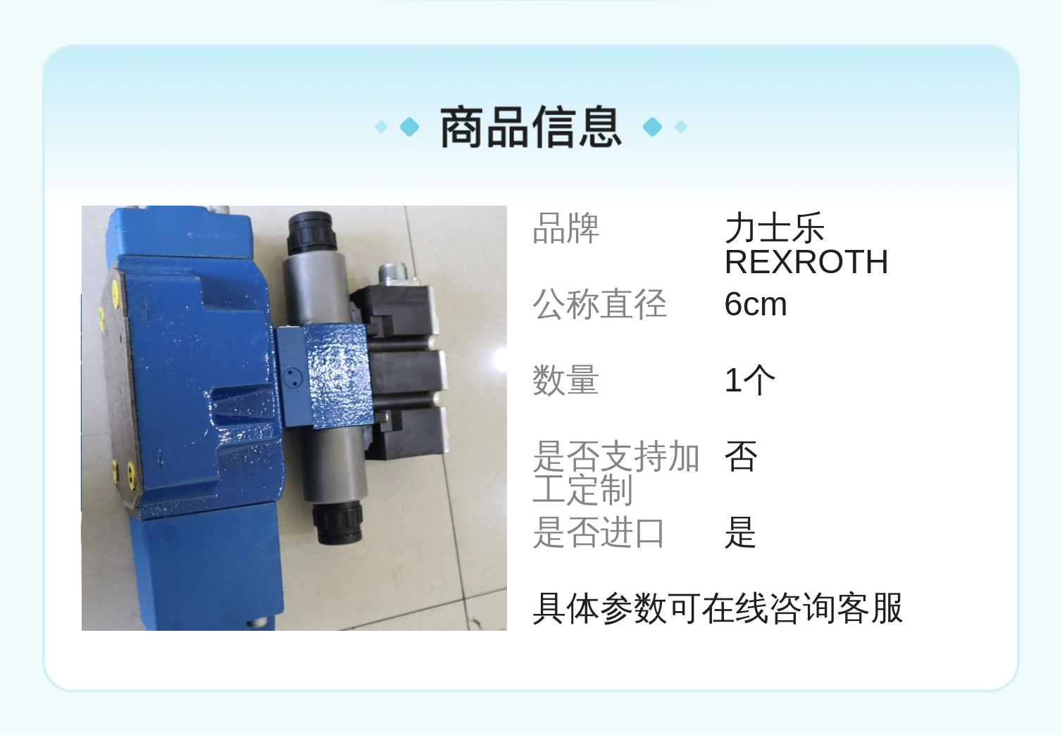 力士乐REXROTH进口比例阀3DREPE6C 公称6cm 铸铁材质