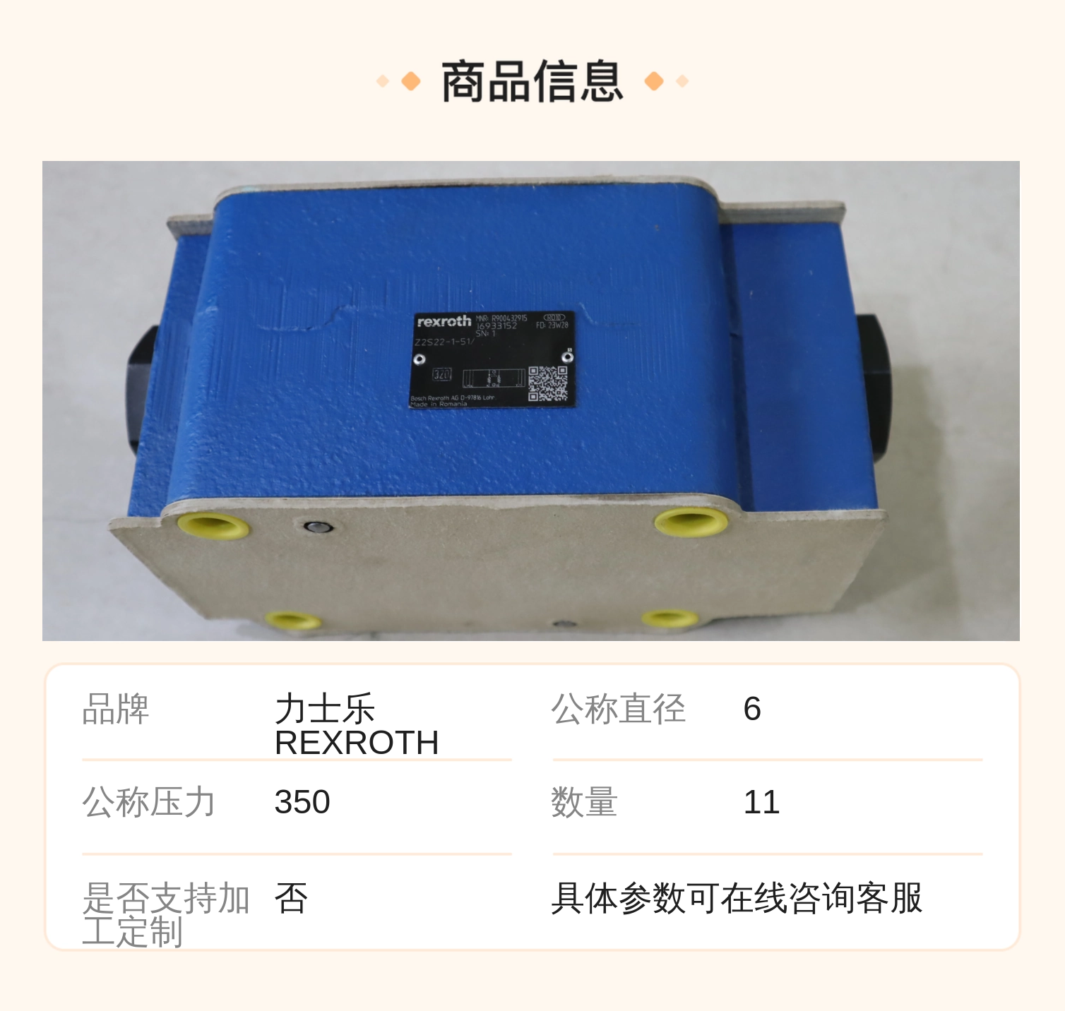 液压阀R900432915 Z2S22-1-51/ 德国力士乐REXROTH单向阀