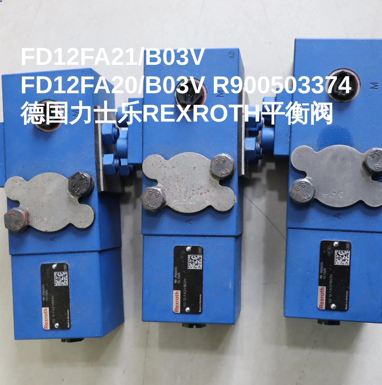 FD12FA21/B03V FD12FA20/B03V R900503374 德国力士乐REXROTH平衡阀