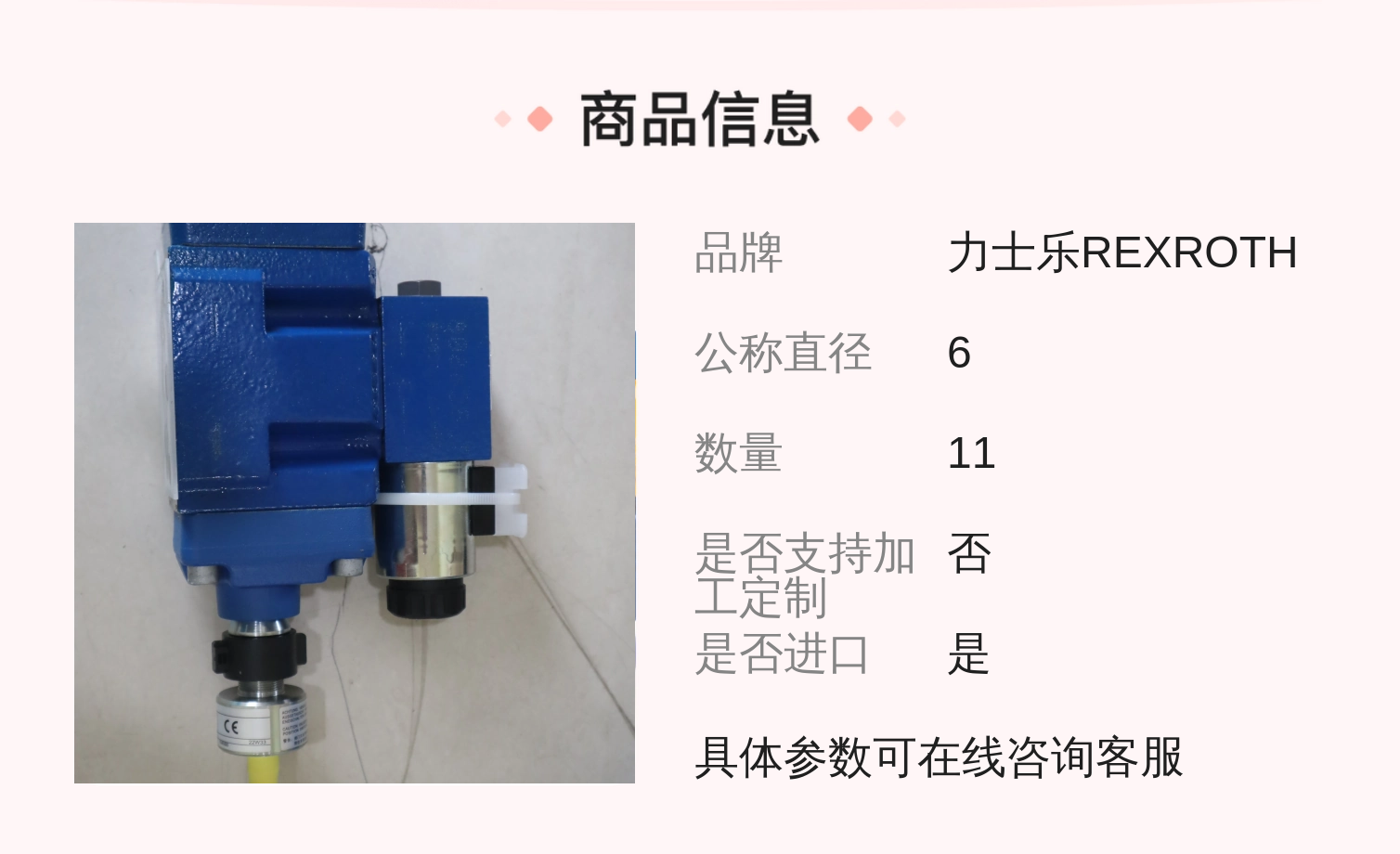德国力士乐REXROTH R900923147电液阀 液压系统专用