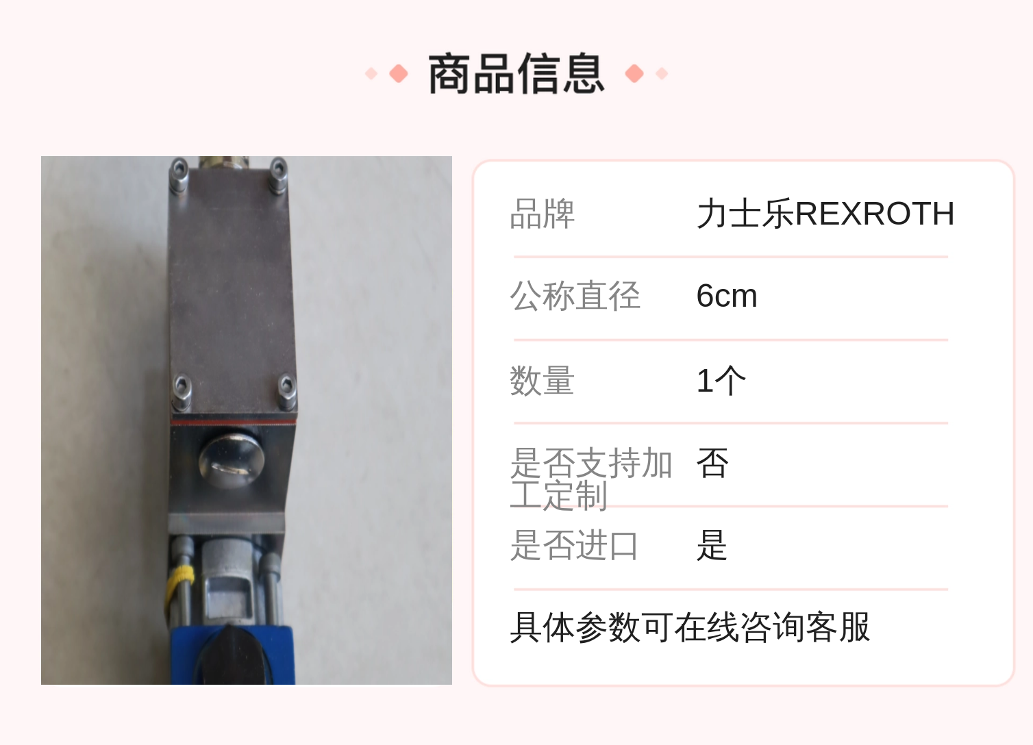力士乐REXROTH防爆阀球阀线圈R901022515 A238 24V