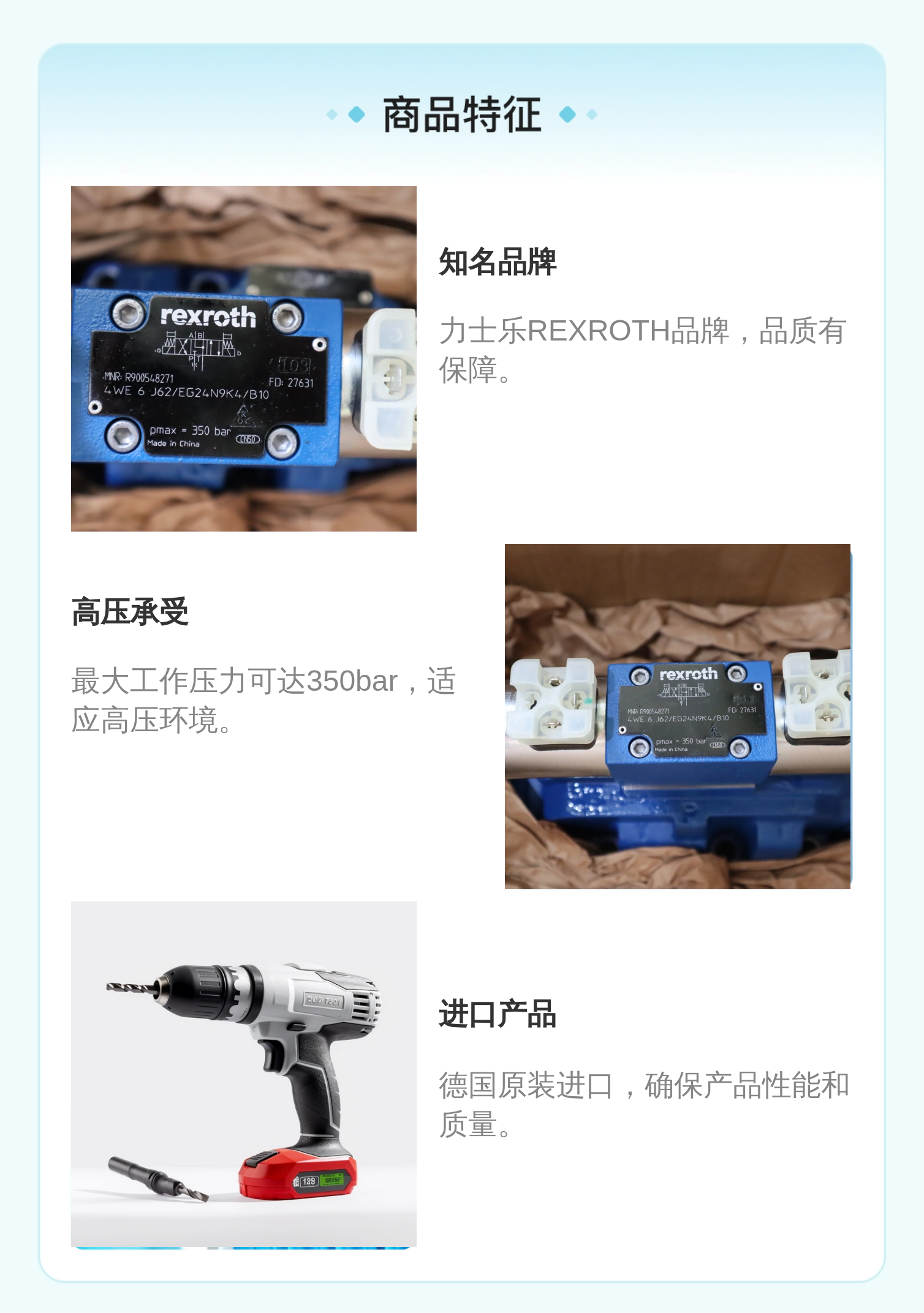 H-4WEH25J68/6EG24N9ETK4/B10D3 R900932940 力士乐REXROTH电液阀