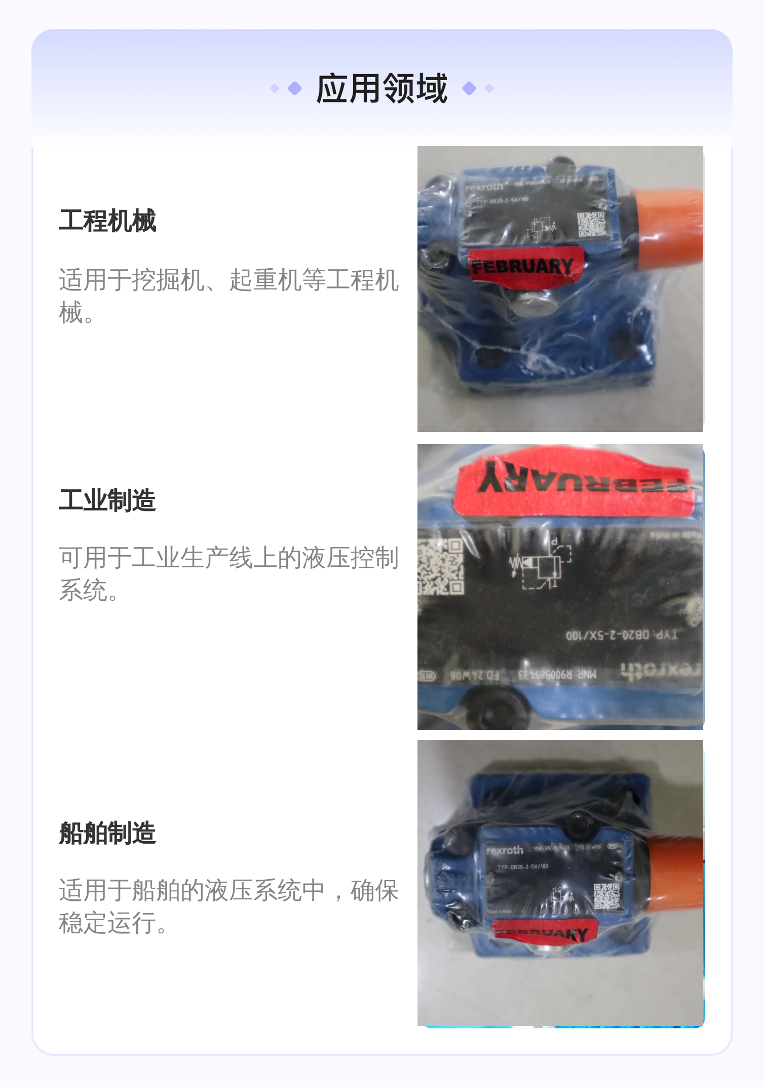 力士乐REXROTH精品溢流阀 R900589433 DB20系列 液压系统配件