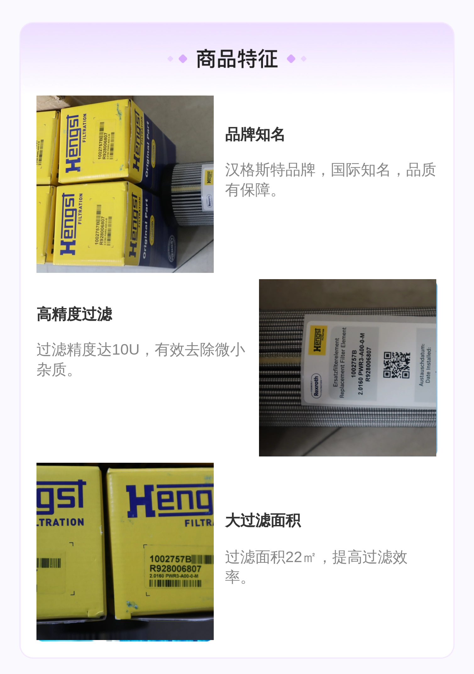 德国汉格斯特HENGST R928006807 2.0160 PWR3-A00-0-M 1002757B 滤芯