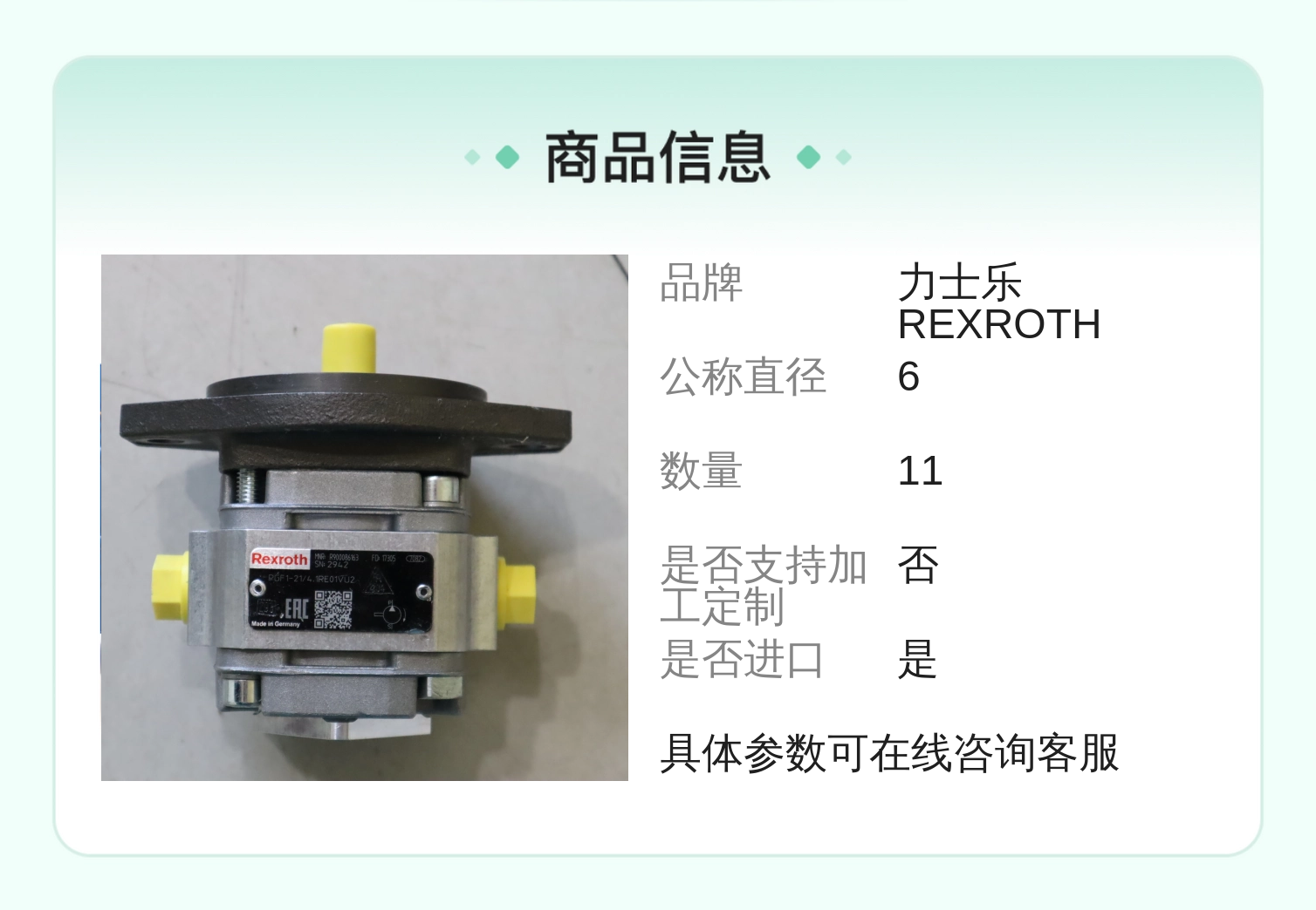 德国力士乐REXROTH蓝色铸铁齿轮泵R900086163 PGF1-2X/4.1RE01VU2