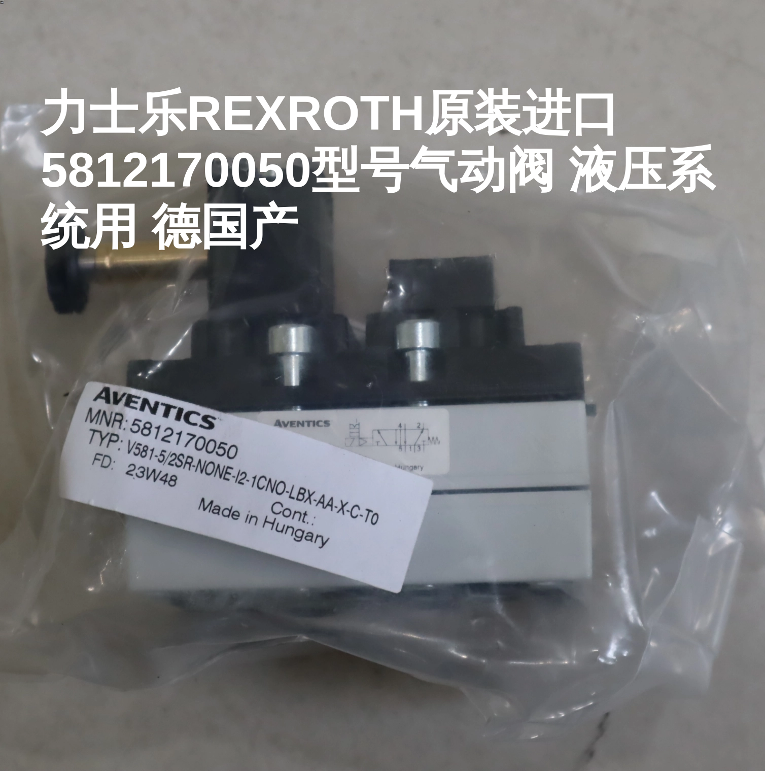 力士乐REXROTH原装进口5812170050型号气动阀 液压系统用 德国产