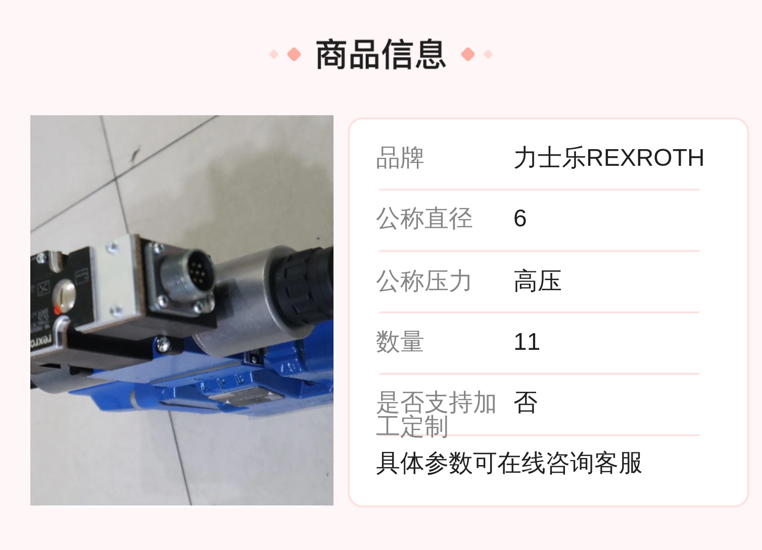 力士乐REXROTH比例阀R900765029液压系统专用德国进口