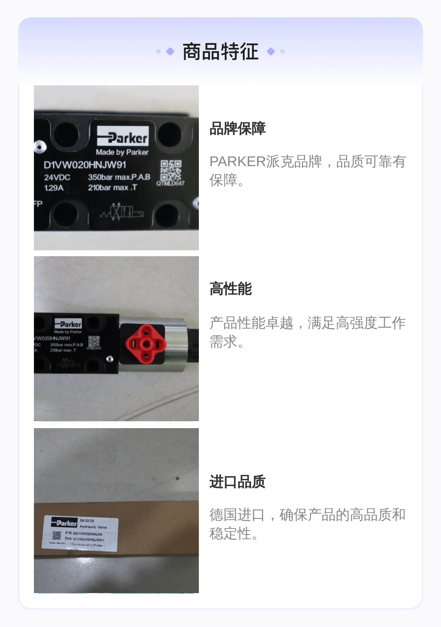 PARKER派克SD1VW020HNJW D1VW020HNJW91电磁阀 液压元件