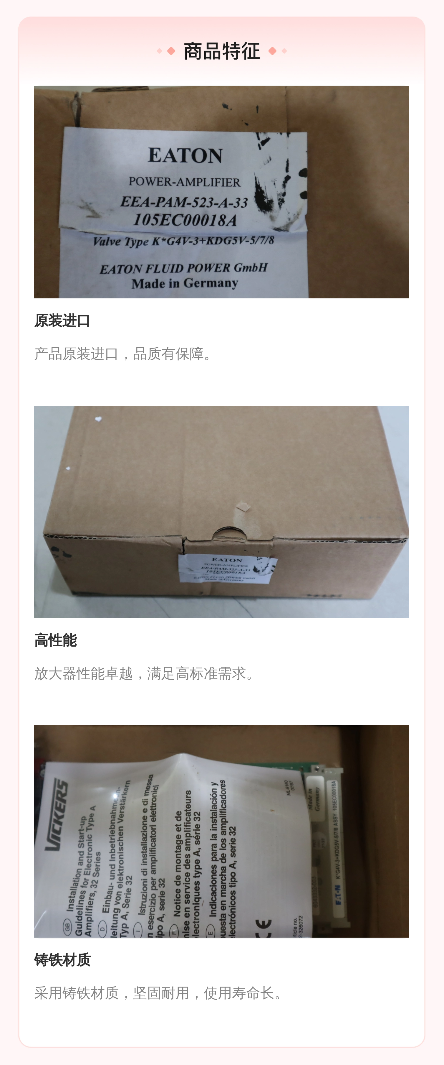 美国威格士原装液压系统放大器EEA-PAM-523-A-33