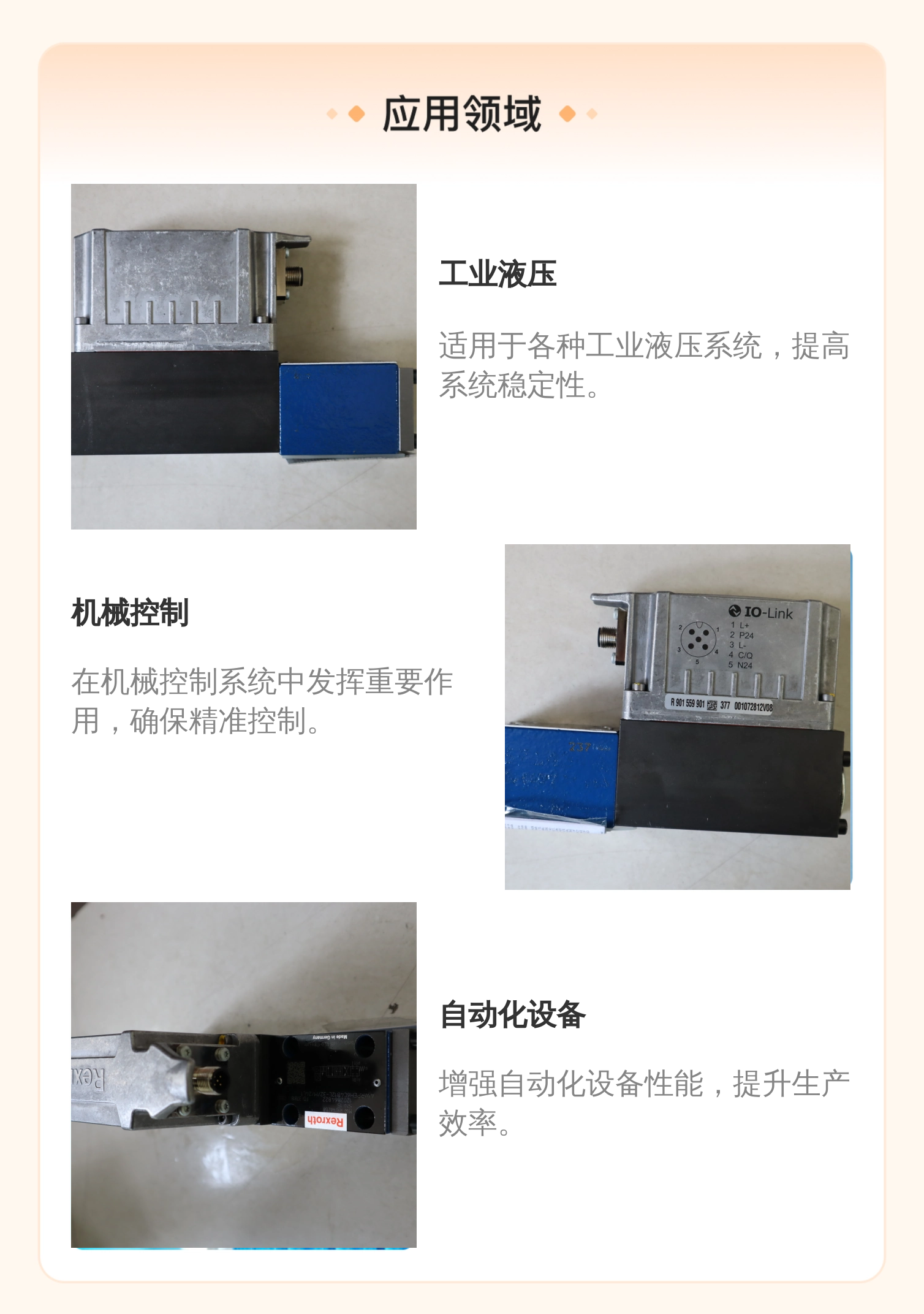 力士乐REXROTH伺服比例阀R901462158 4WRPEH6C德产蓝色